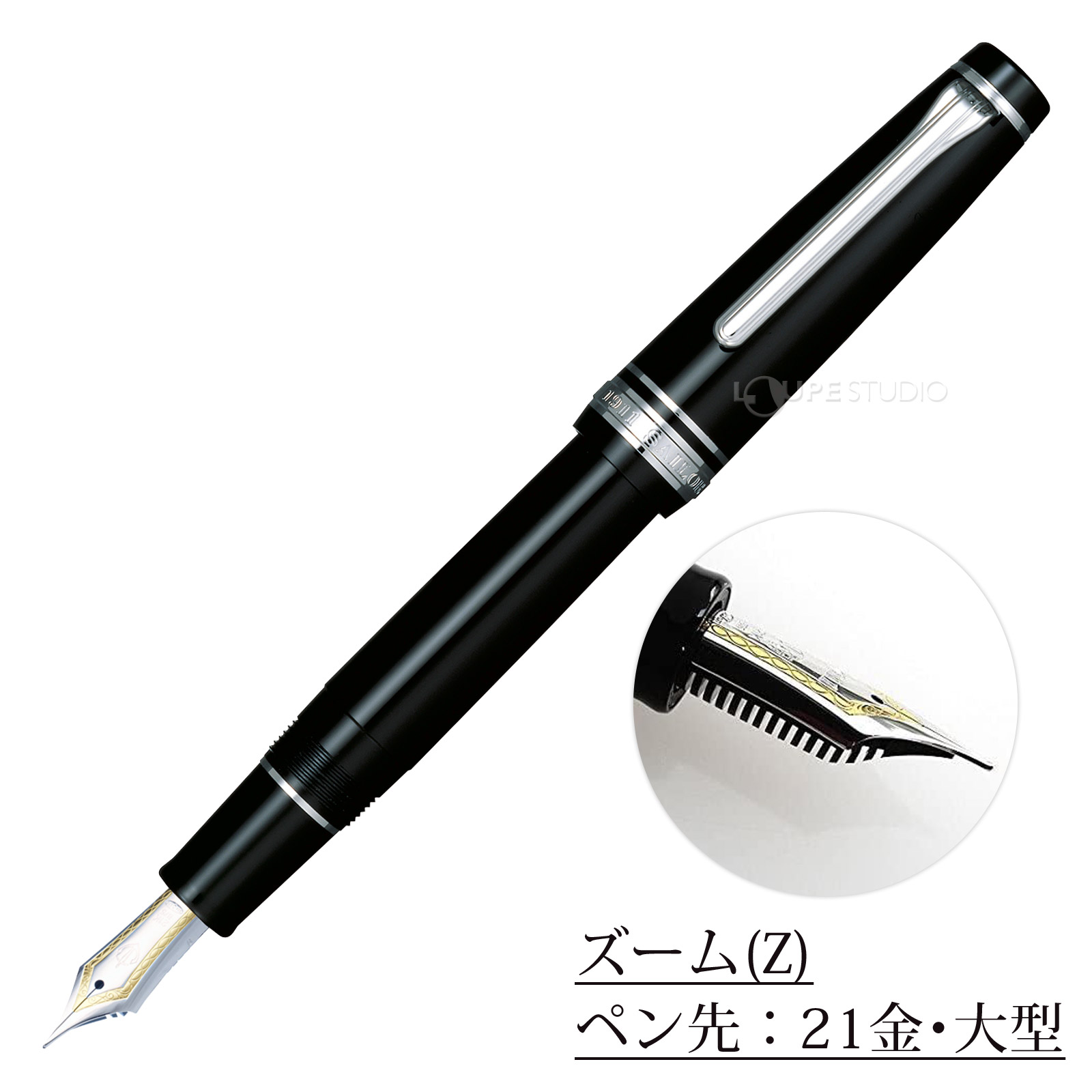 万年筆 プレゼント 高級 ペン 21金 プロフェッショナルギア銀 ズーム