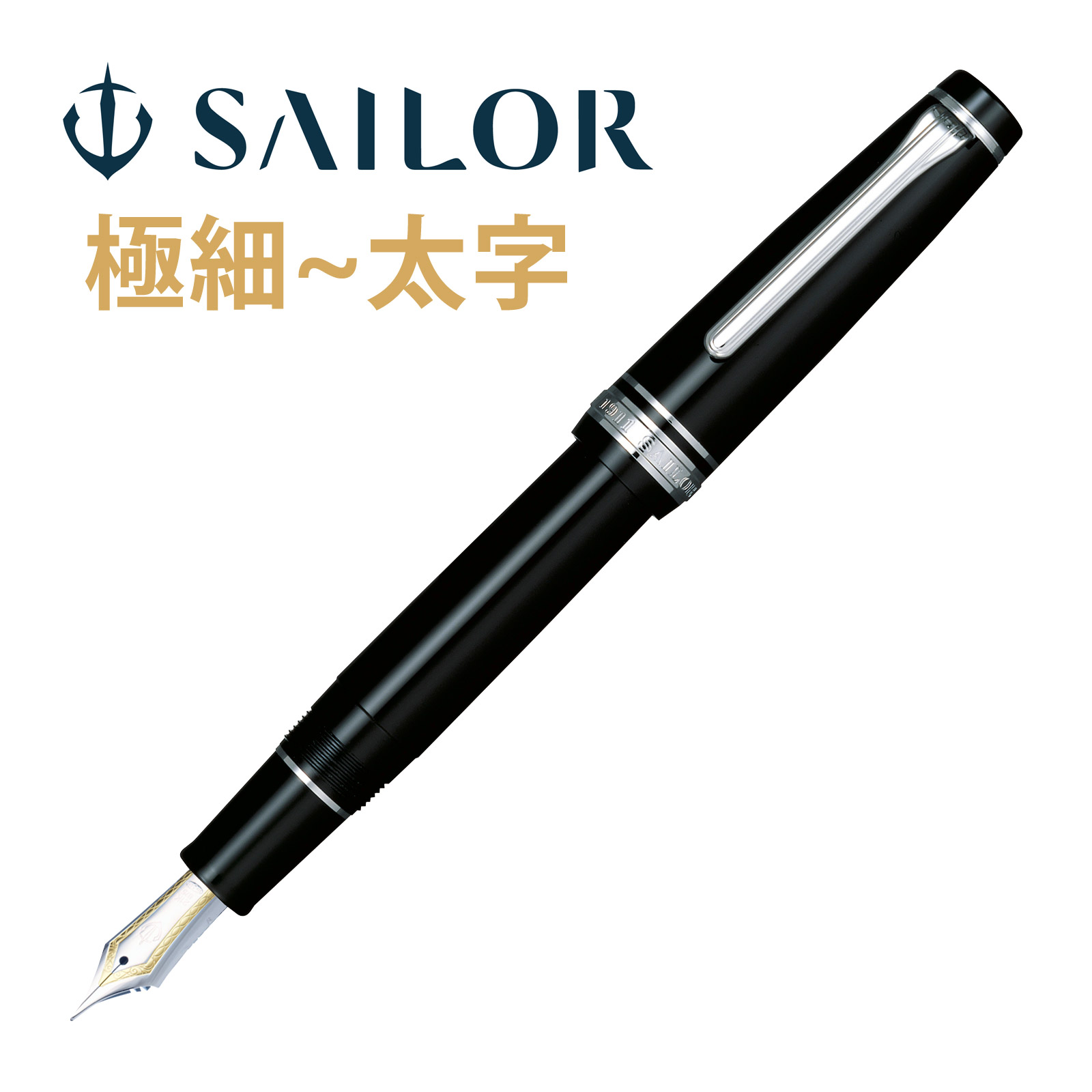 万年筆 プレゼント 高級 ペン 21金 プロフェッショナルギア 金