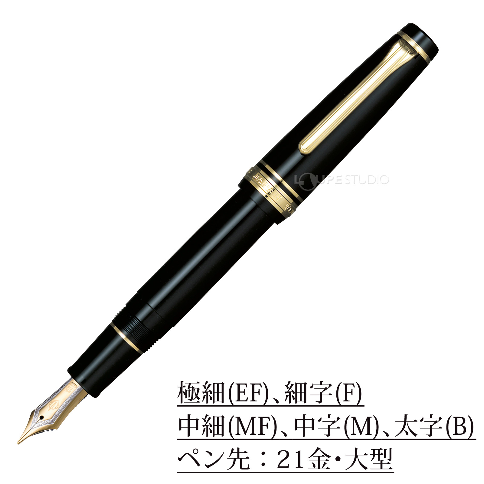 プロフェッショナルギア金 万年筆 