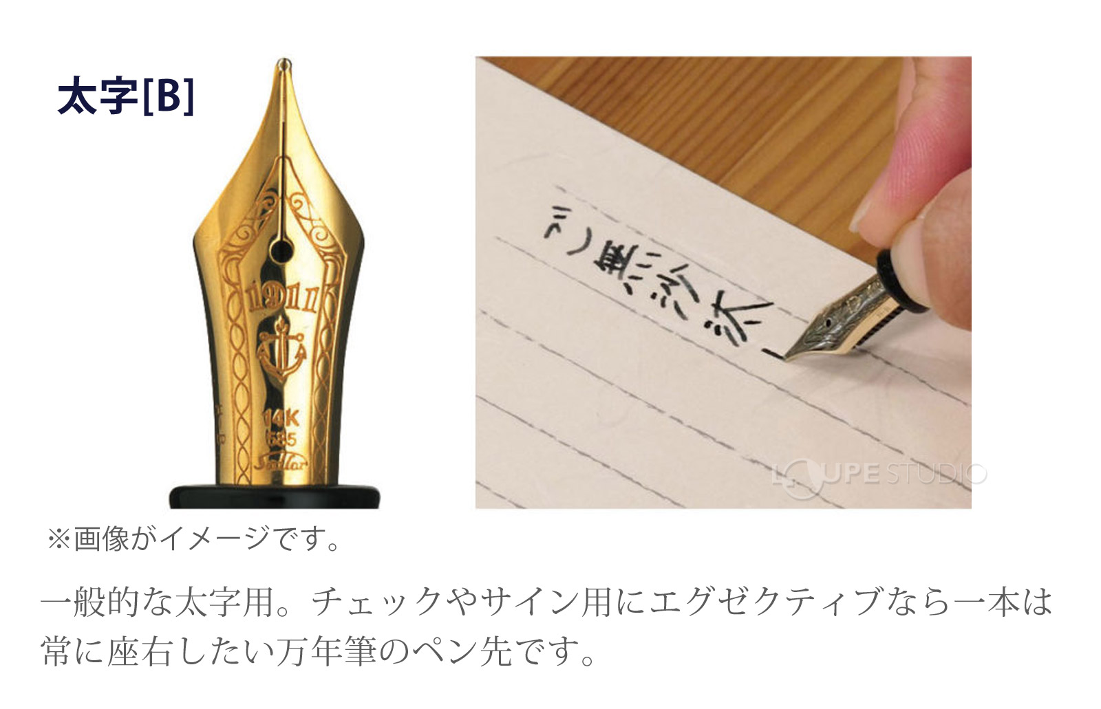 ペン先字幅の種類 