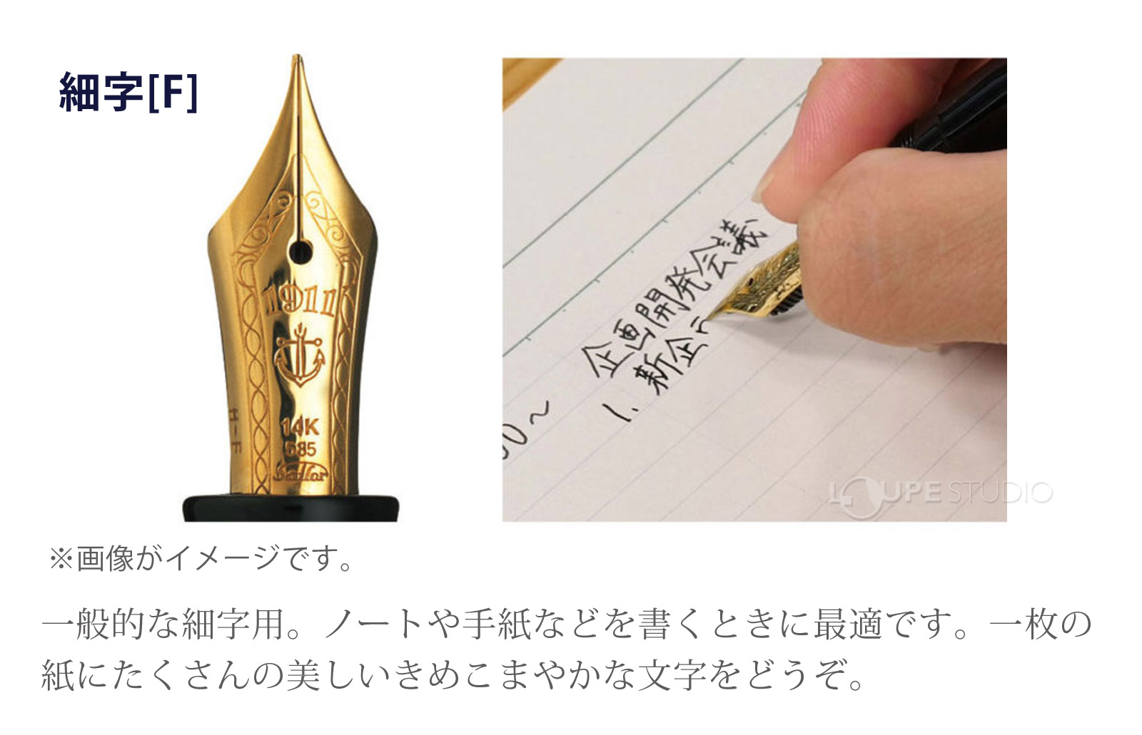 ペン先字幅の種類 