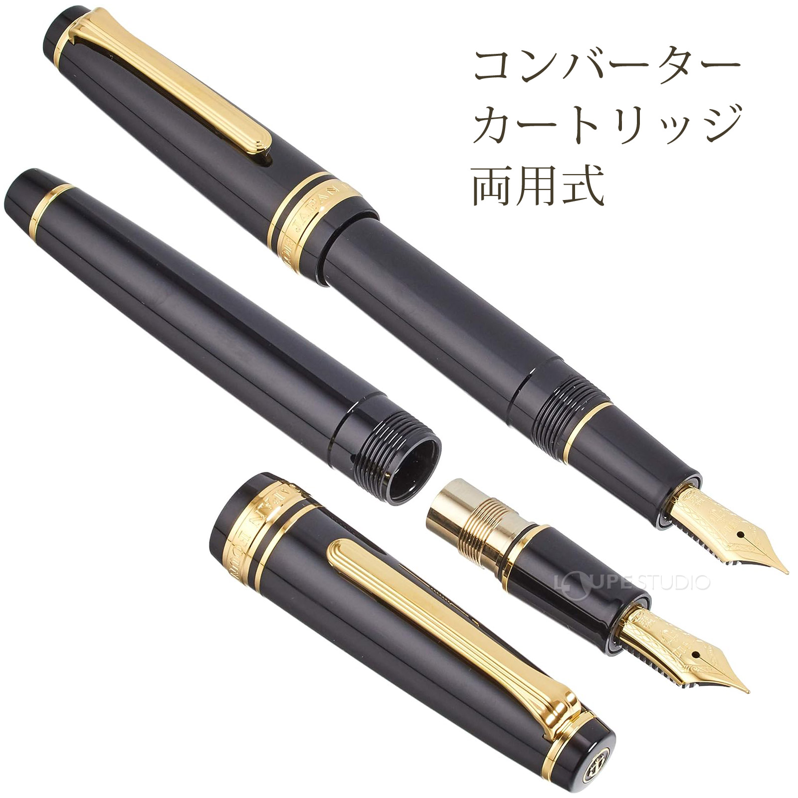 コンバーター・カートリッジ両用式