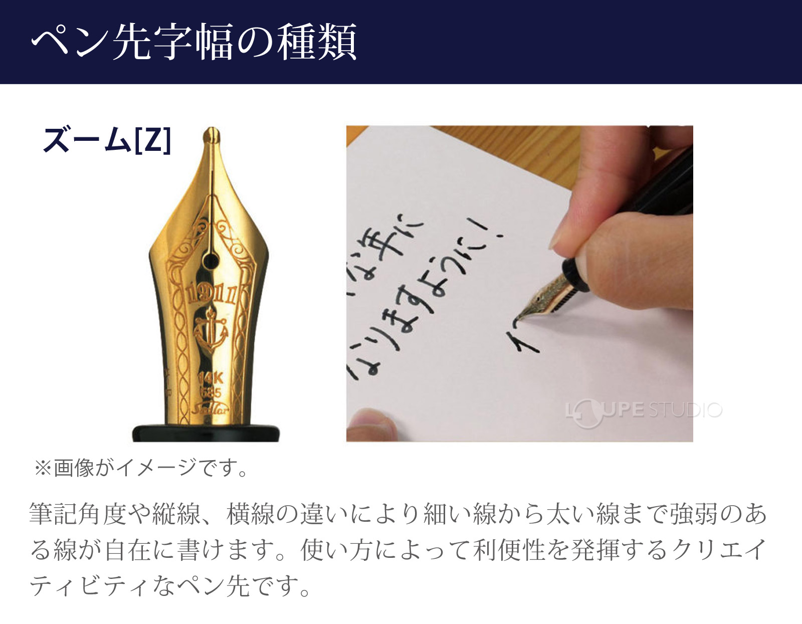 ペン先字幅の種類