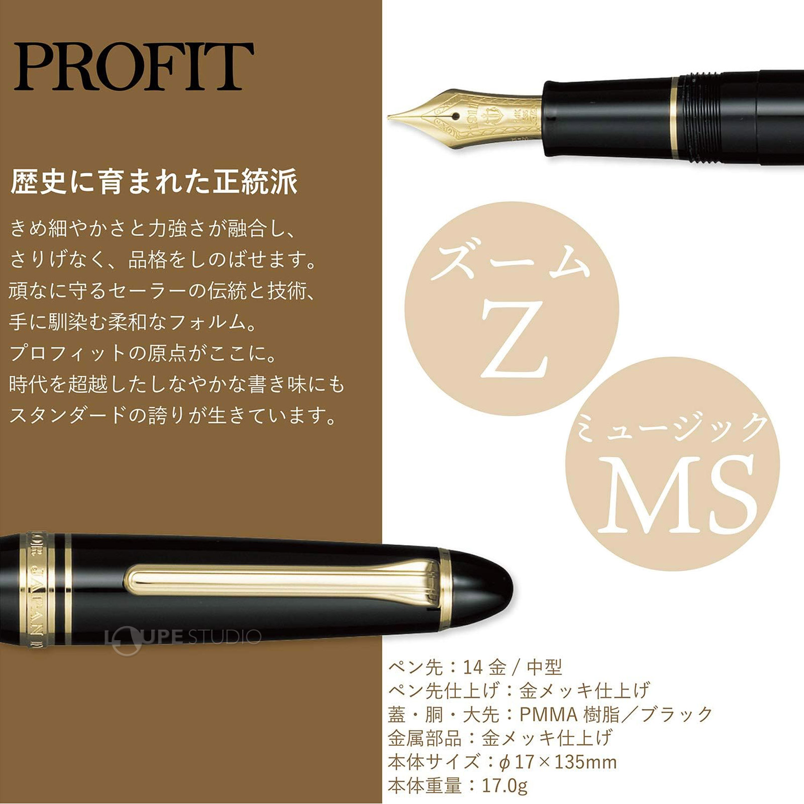 万年筆 プレゼント 高級 ペン 14金 ズーム ミュージック プロフィット