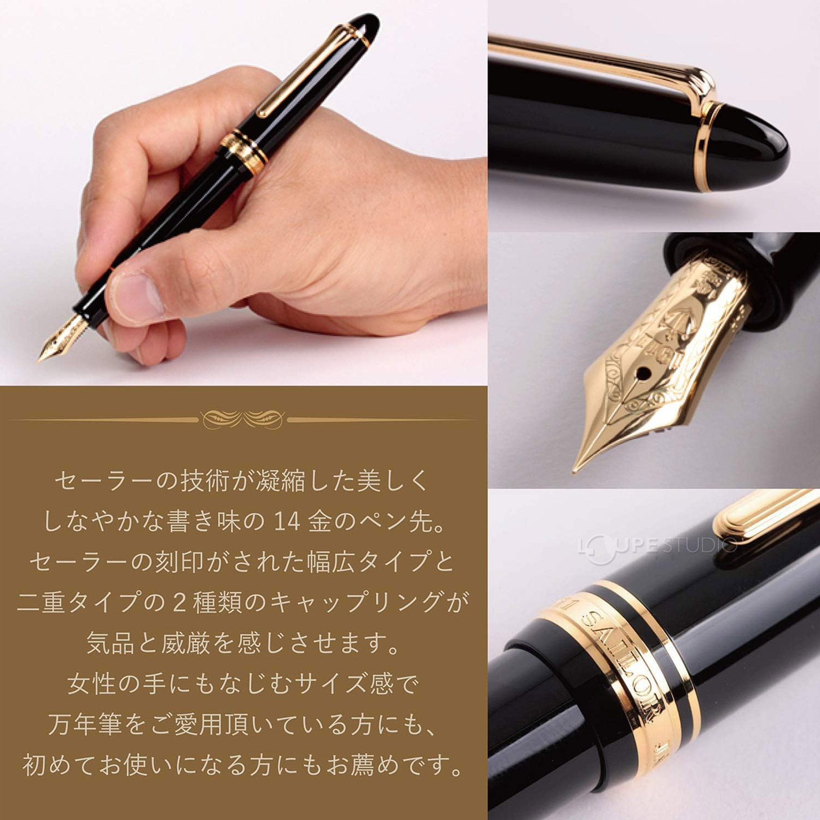 セーラーの技術 