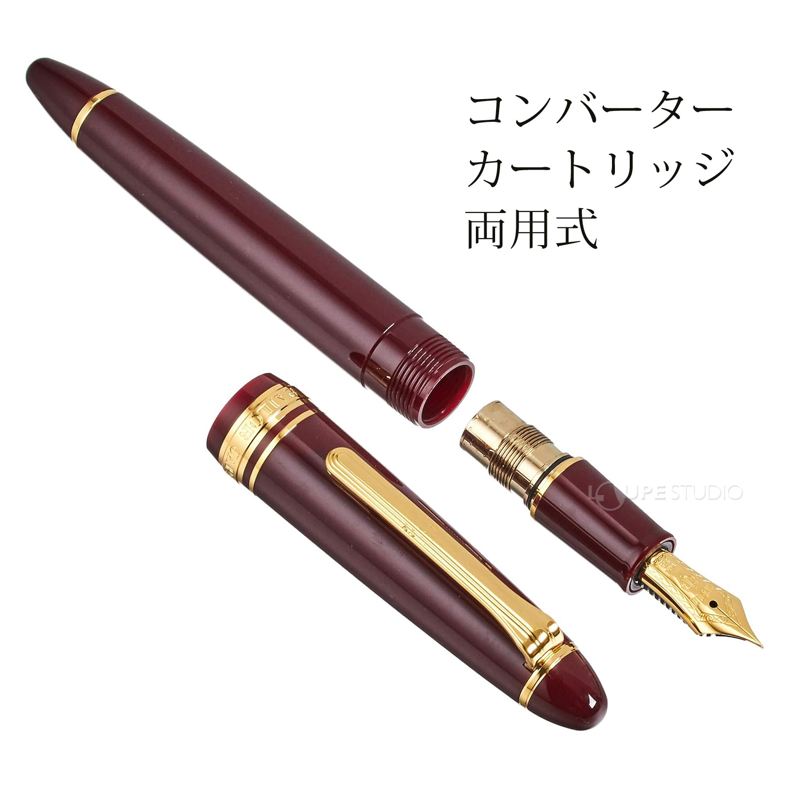 コンバーター・カートリッジ両用式 