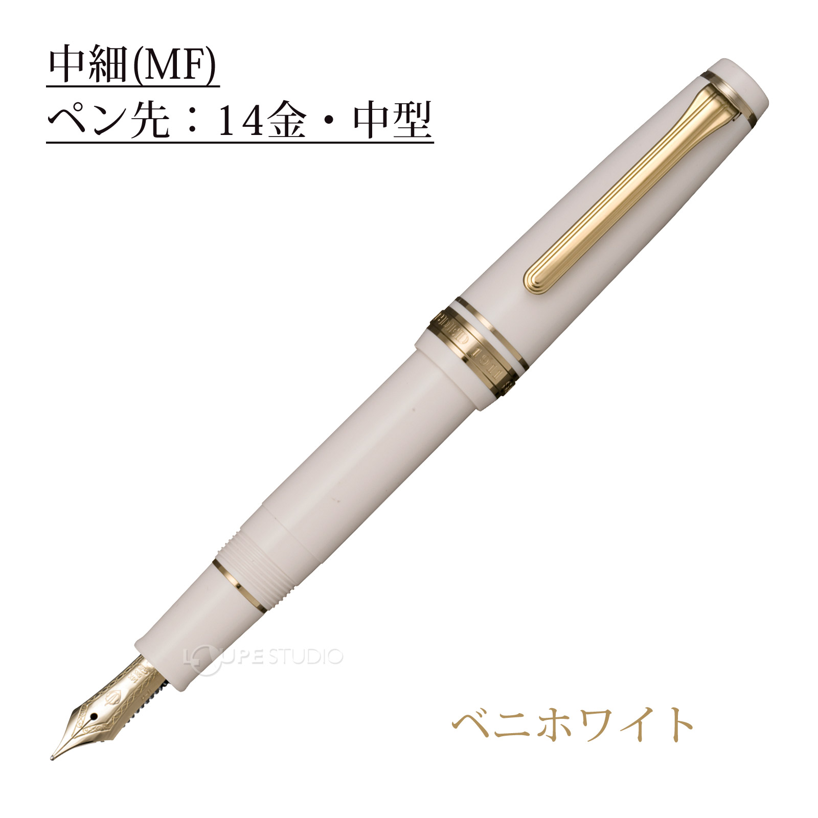 万年筆 プレゼント 高級 ペン 14金 プロフェッショナルギア スリムミニ