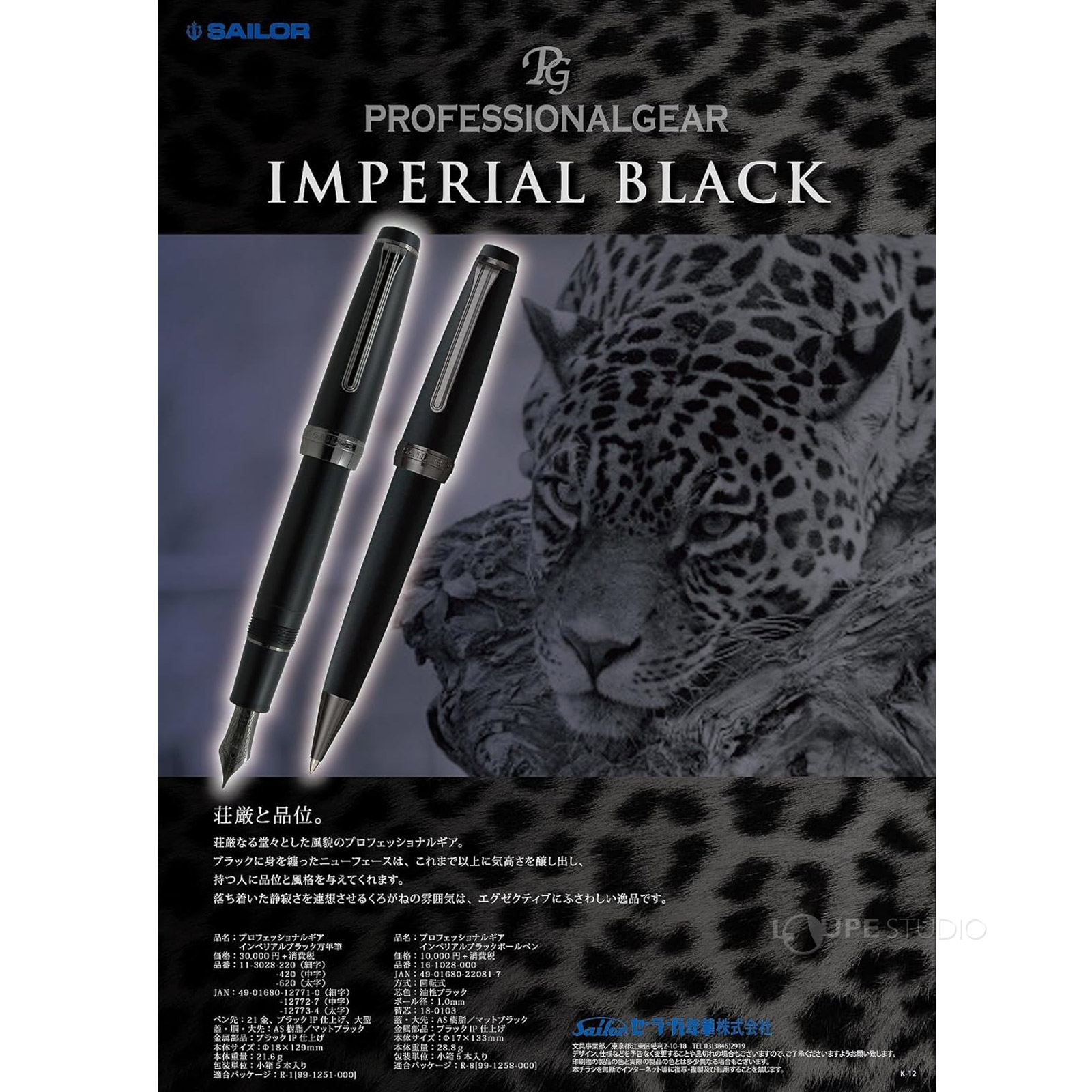 プロフェッショナルギア 