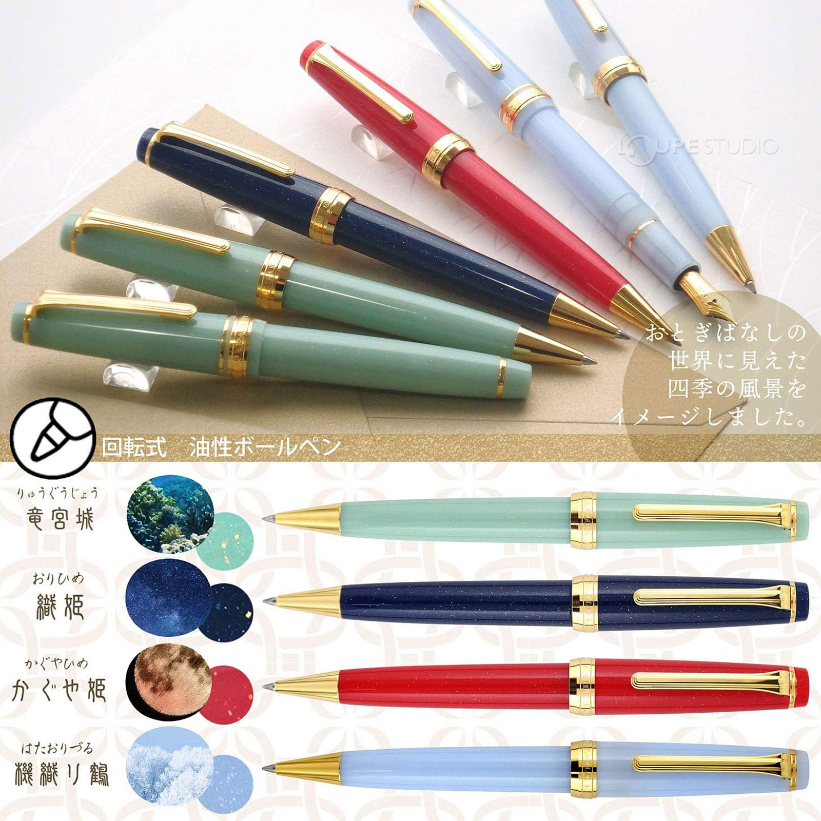 SHIKIORI ―四季織― おとぎばなし 