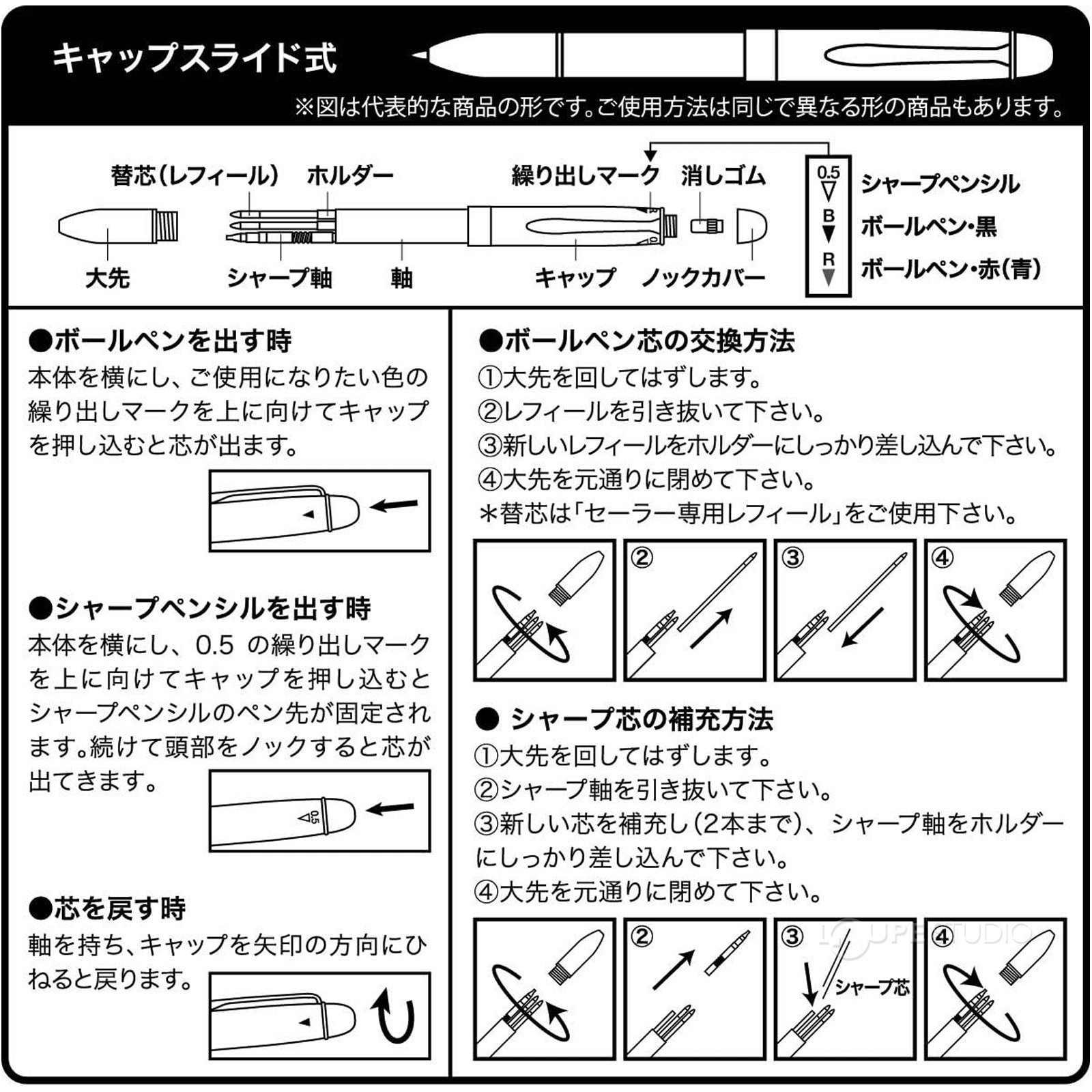 キャップスライド式 