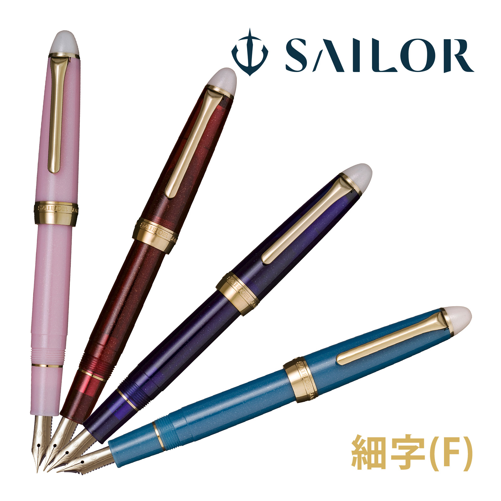 万年筆 セーラー SAILOR 高級 ペン SHIKIORI ―四季織― 月夜の水面 細字 日本製 記念品 お祝い プレゼント ギフト おしゃれ かわいい セーラー万年筆