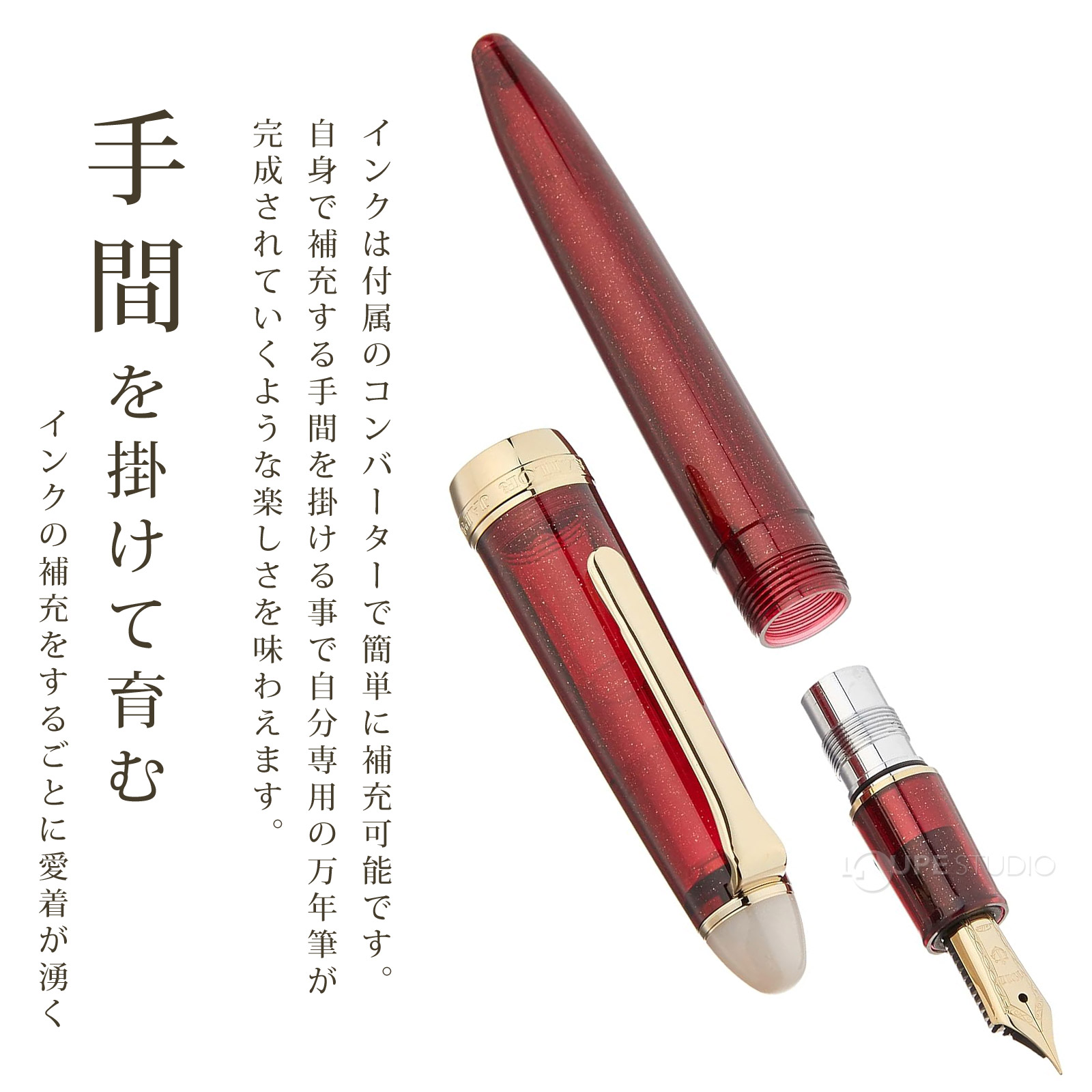 手間を掛けて育む 