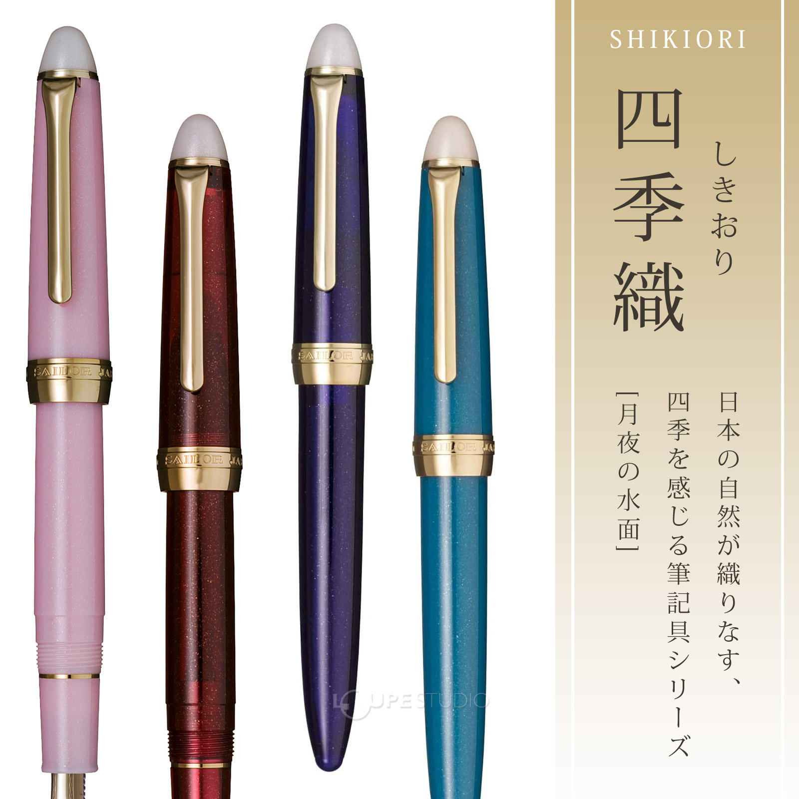 四季織― 月夜の水面 