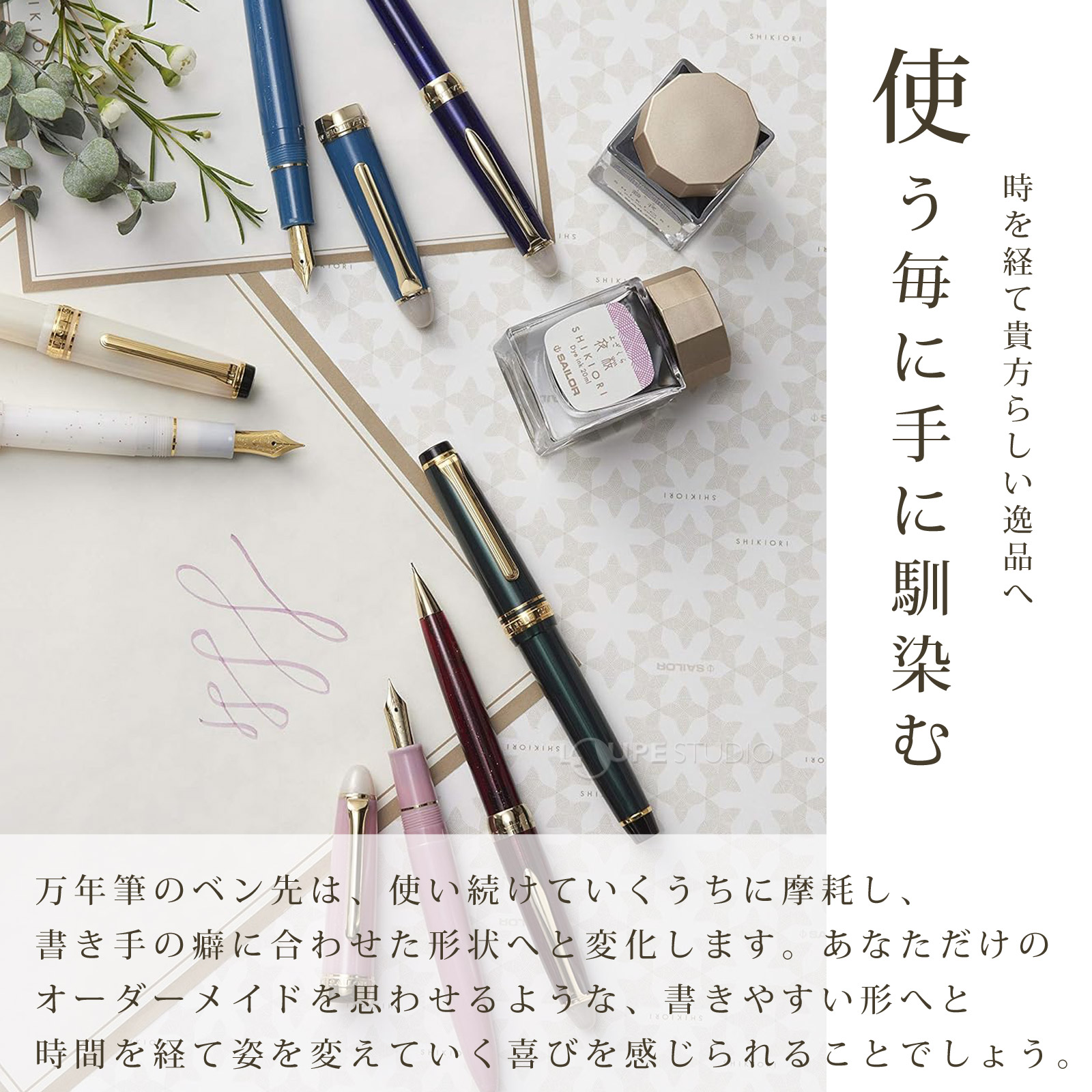 使う毎に手に馴染む 