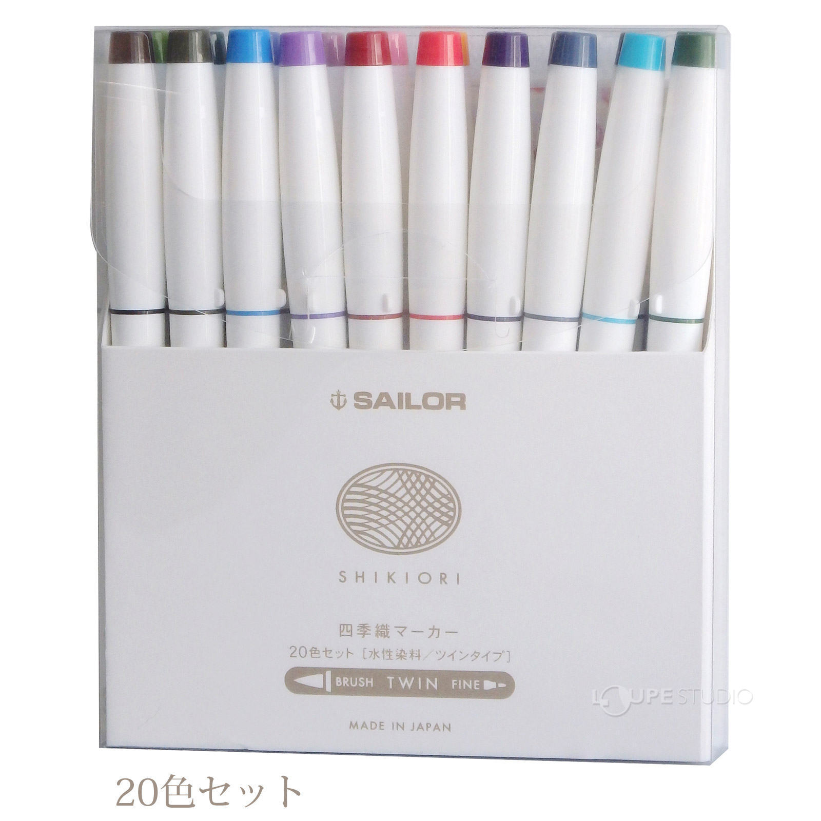 20色セット 