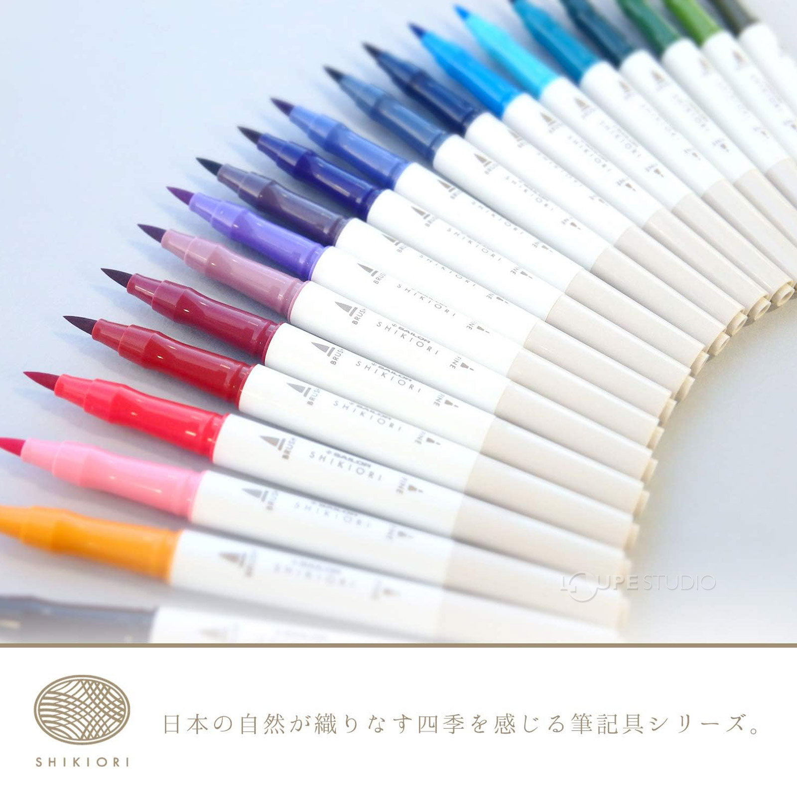 四季織マーカー 