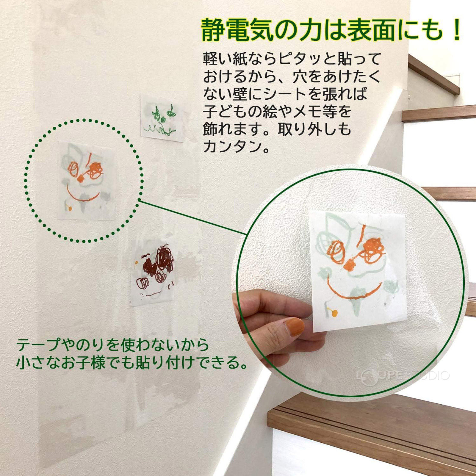 静電気の力は表面にも 