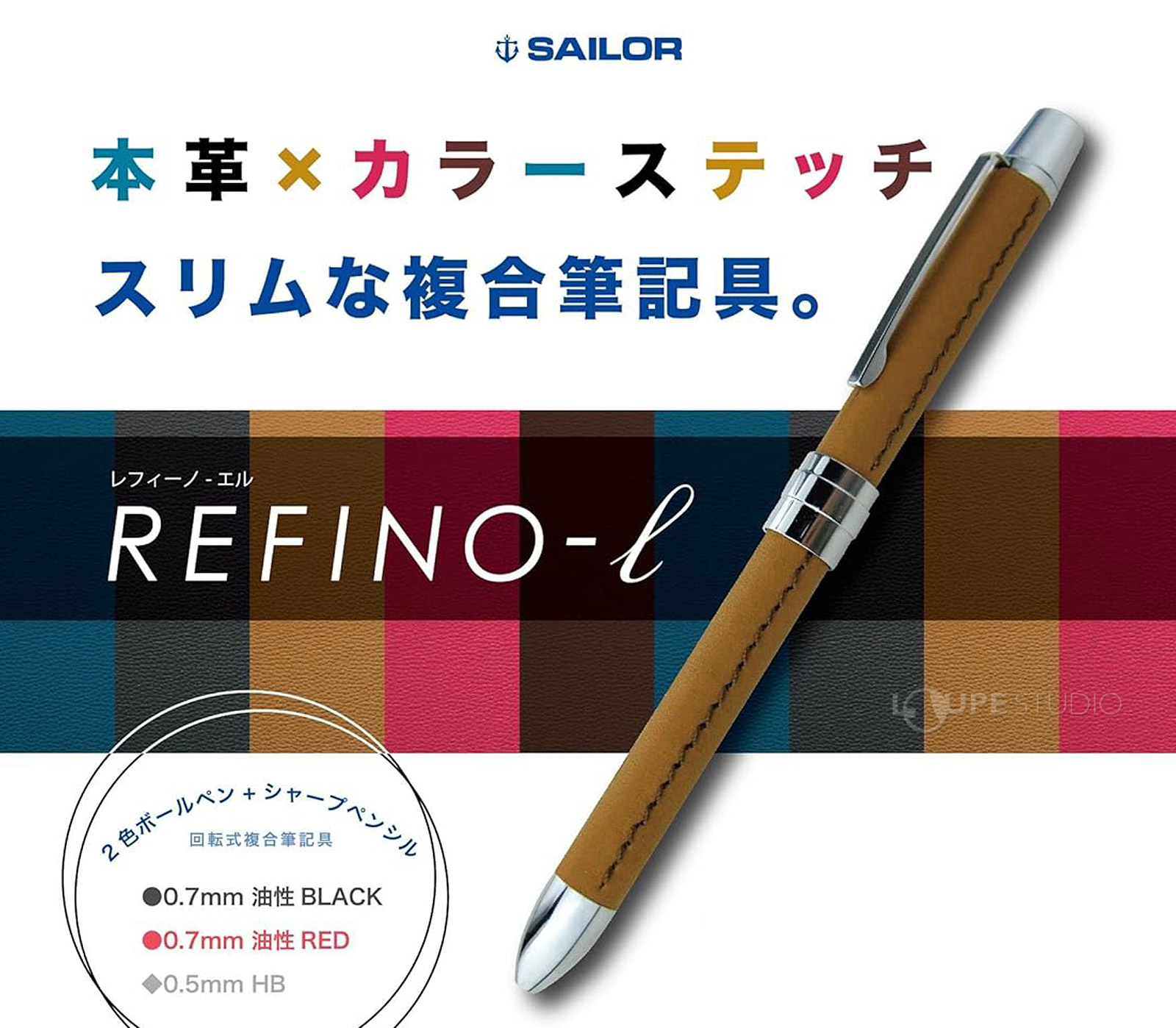 スリムな複合筆記具 