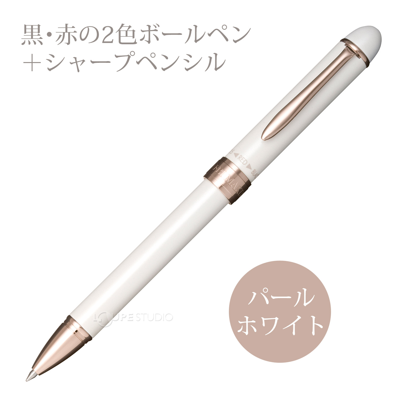 パールホワイト 