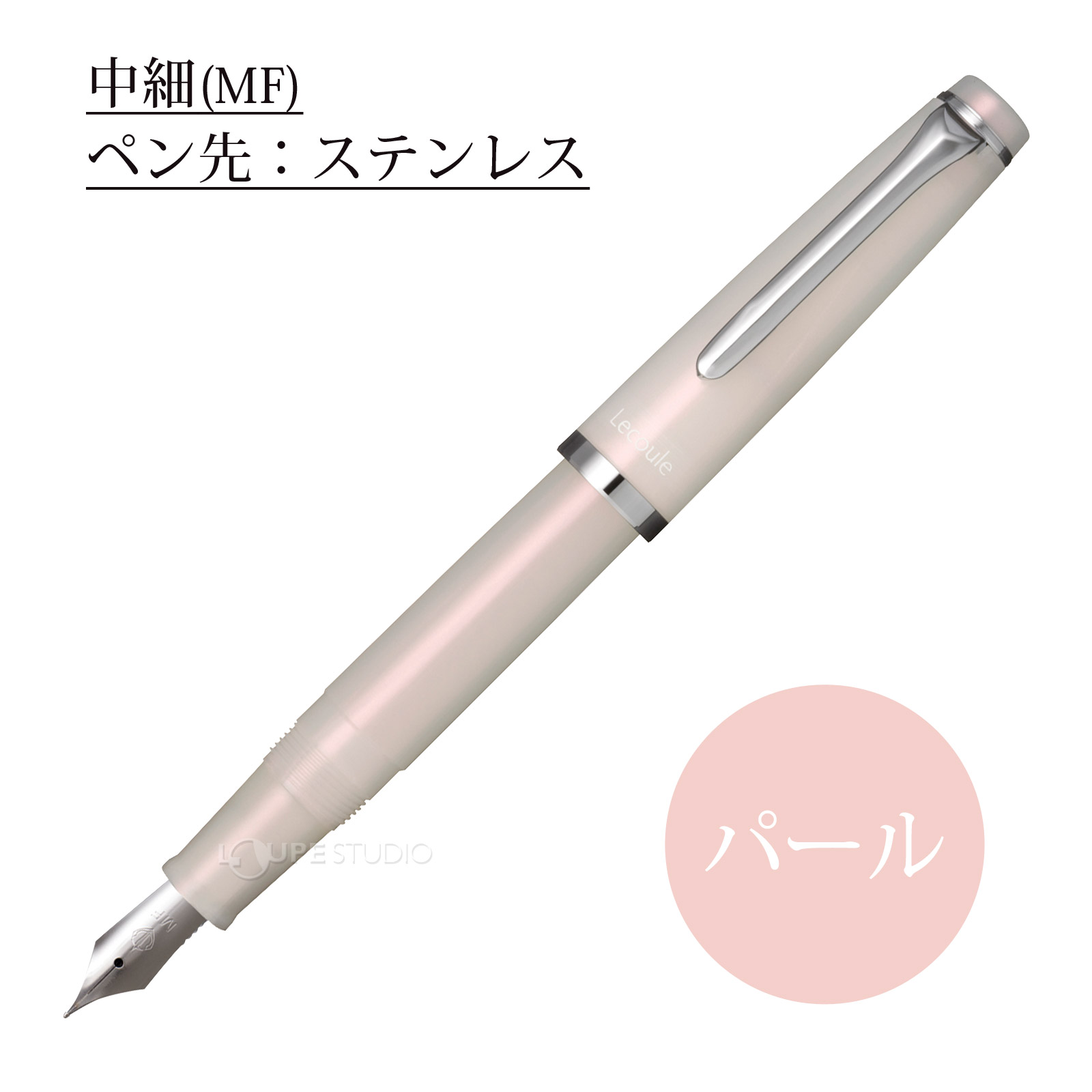 パール 
