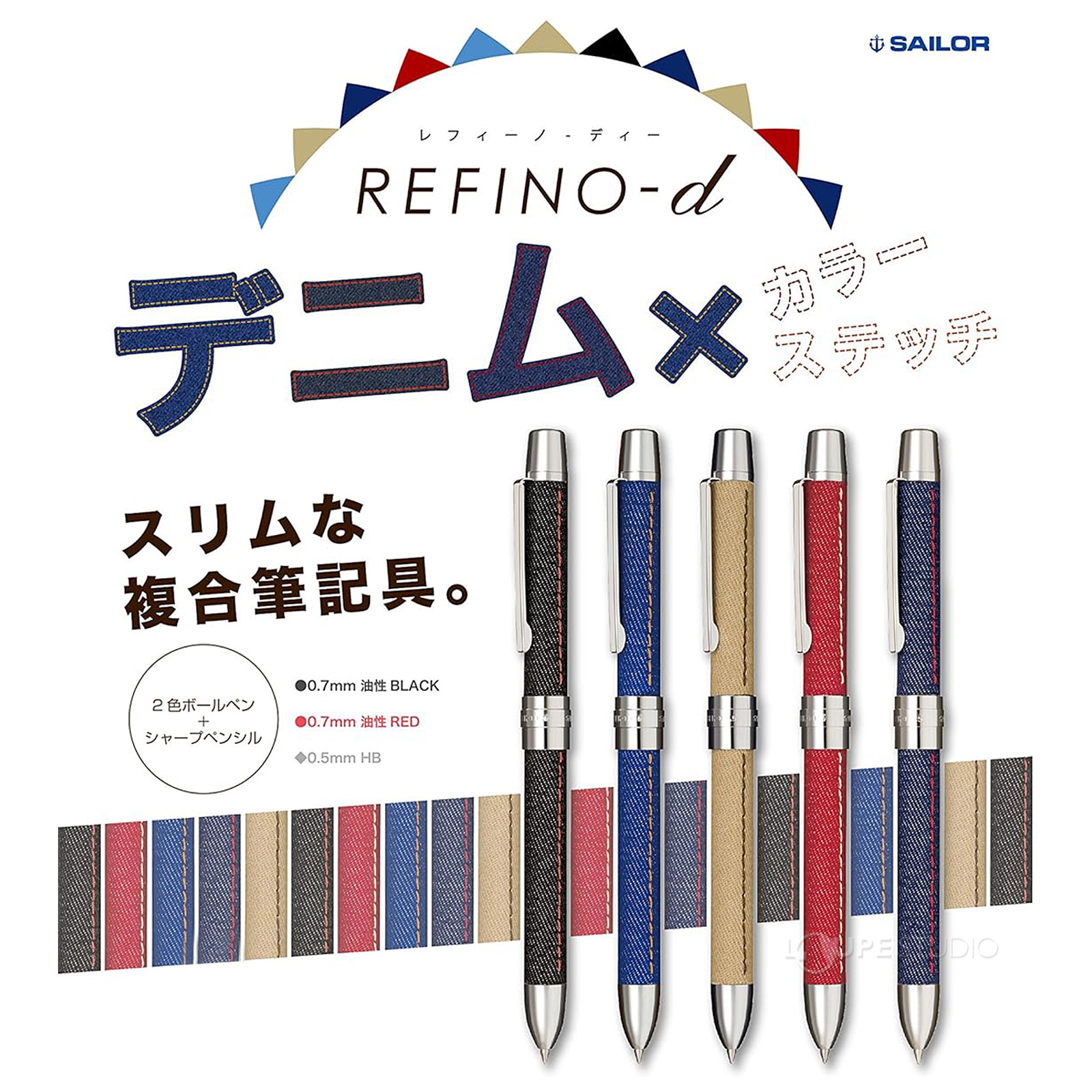 デニム×カラーステッチ 