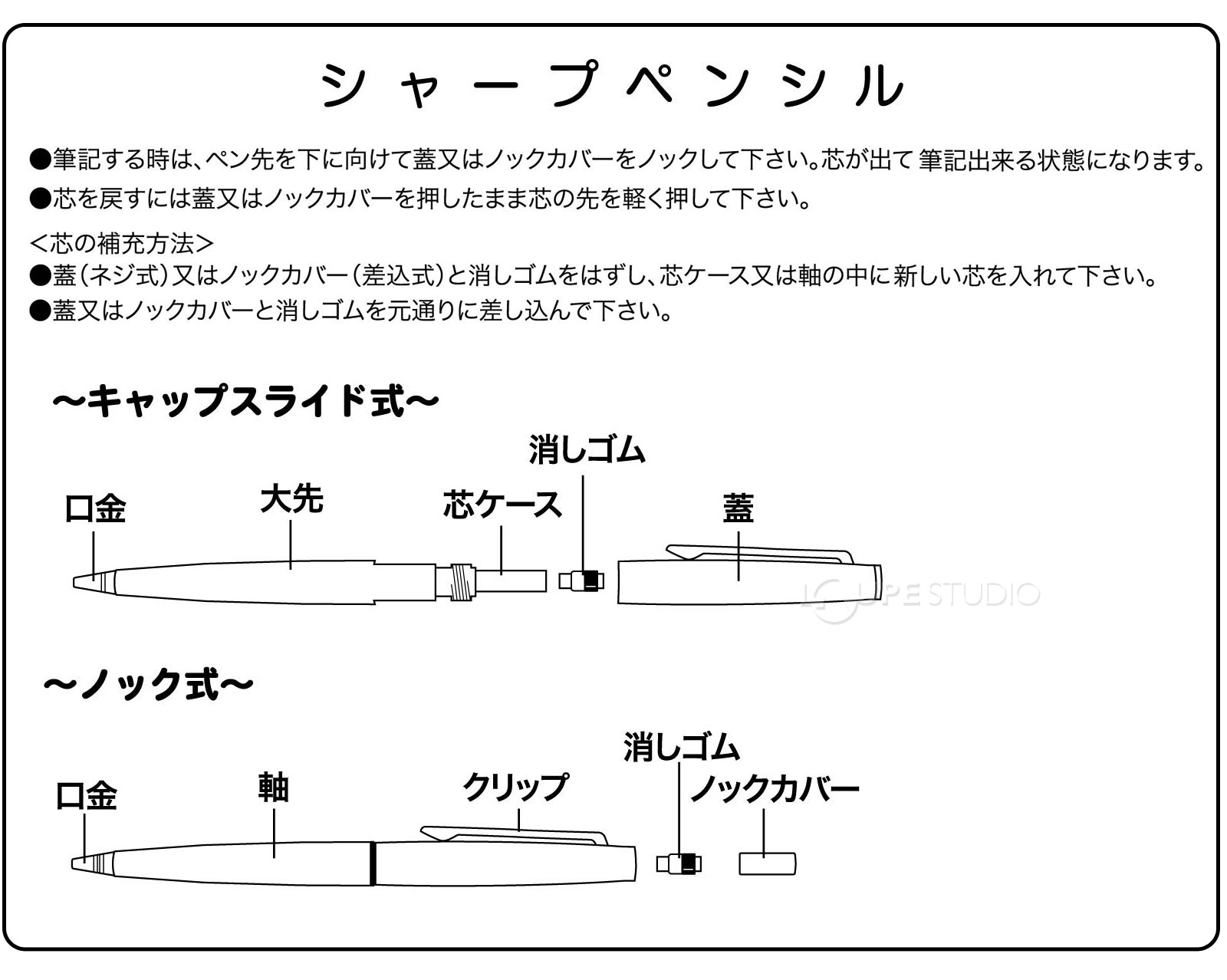 シャープペンシル 