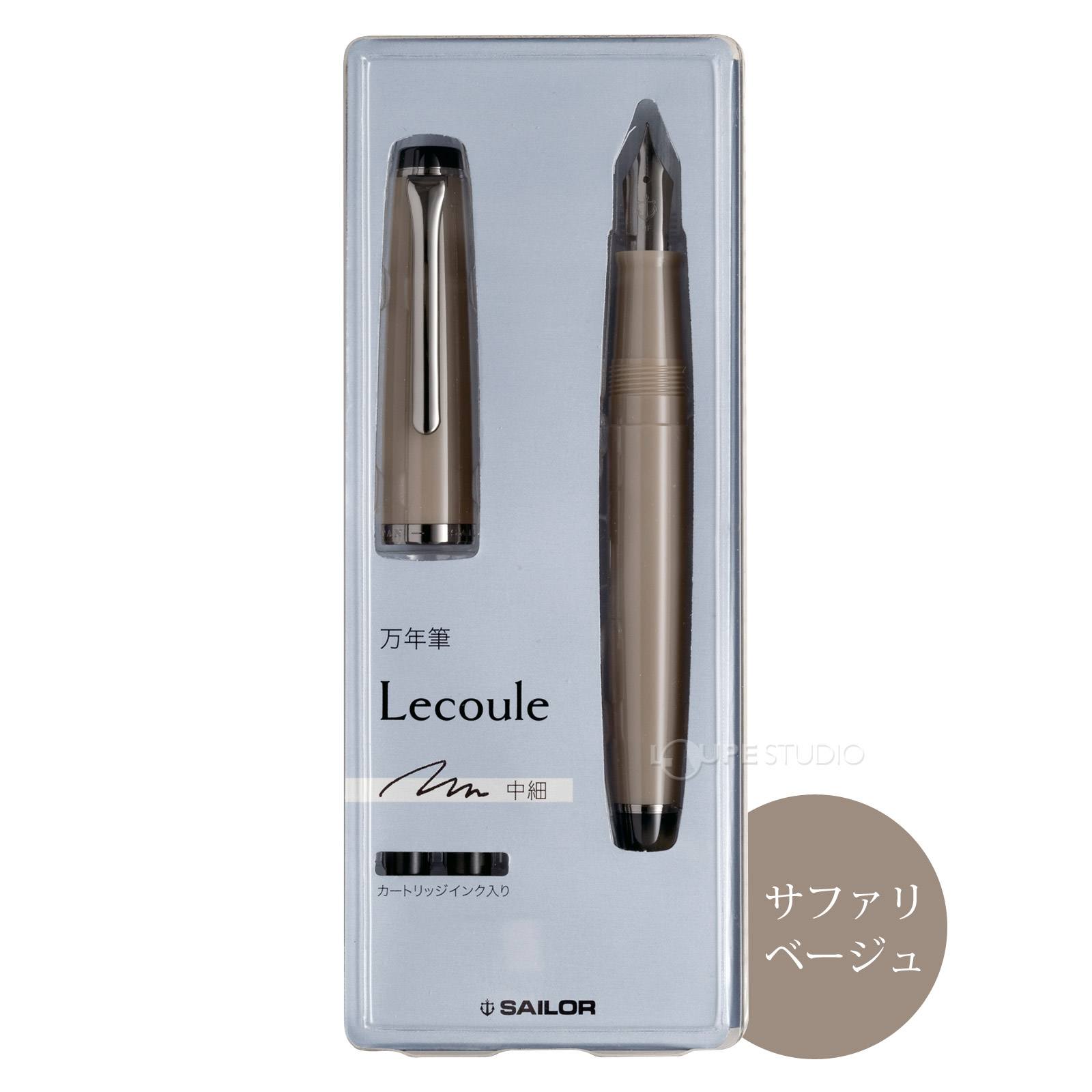 サファリベージュ 