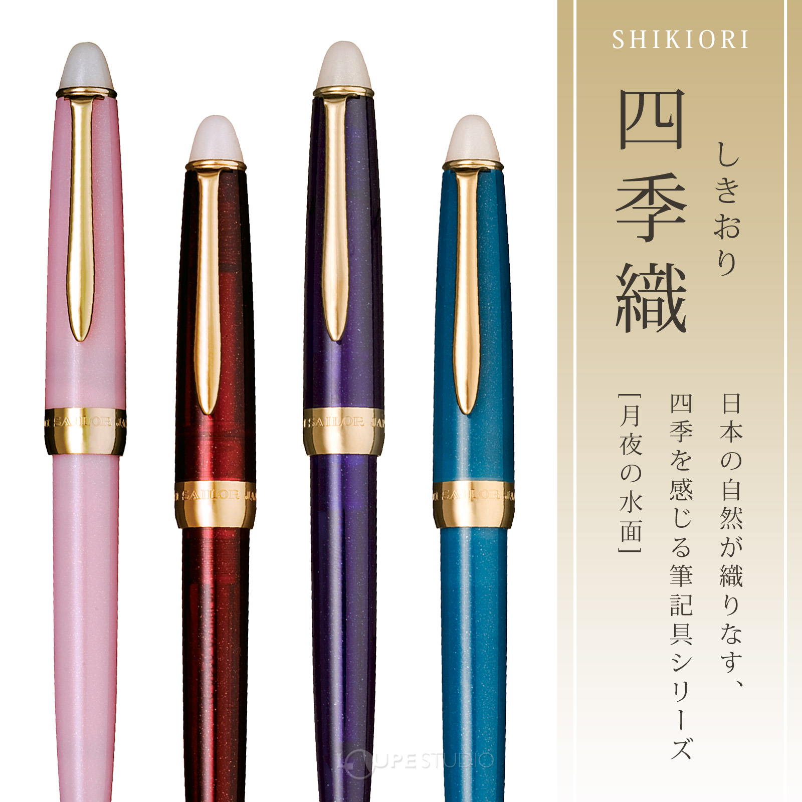 四季織― 月夜の水面 