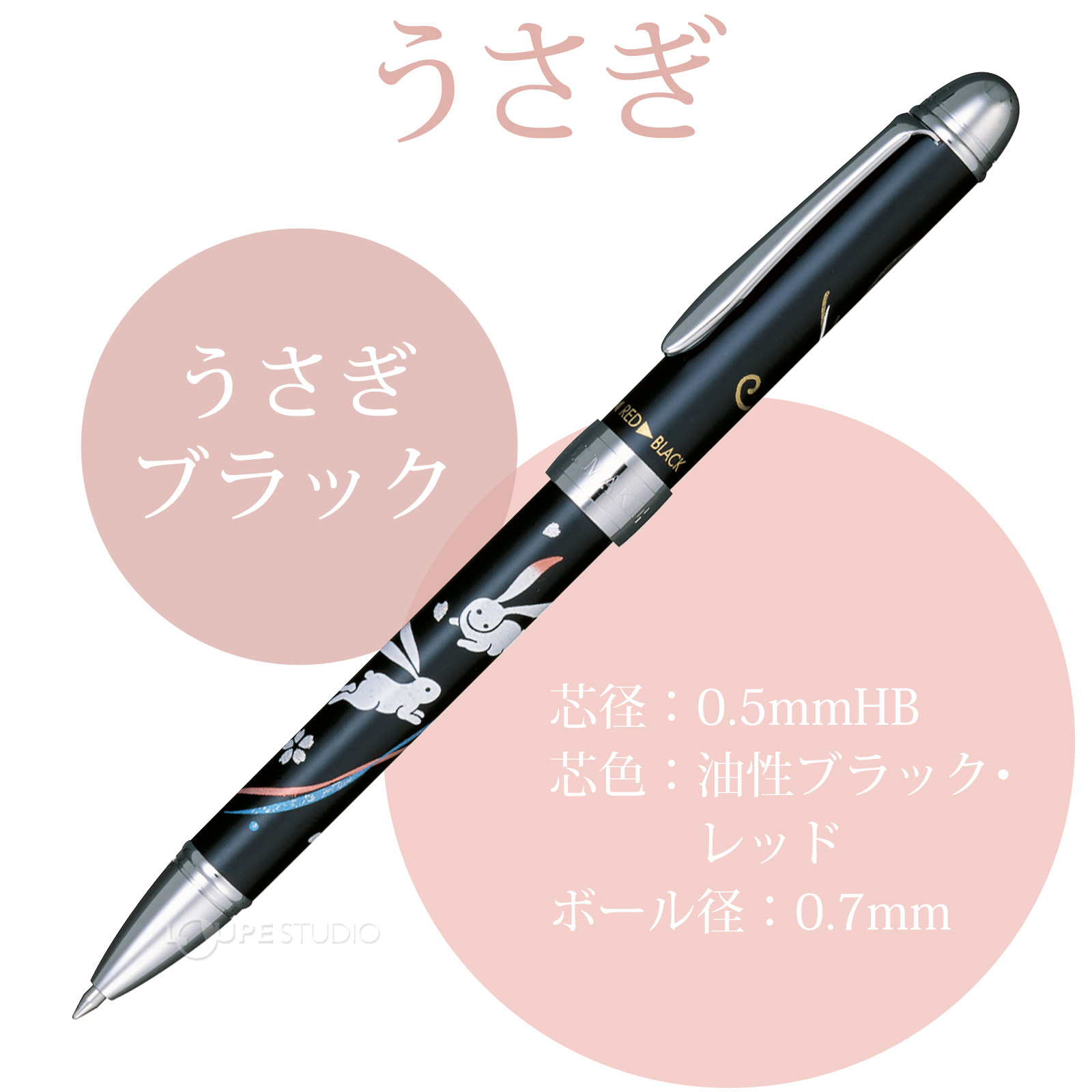 うさぎ ブラック 