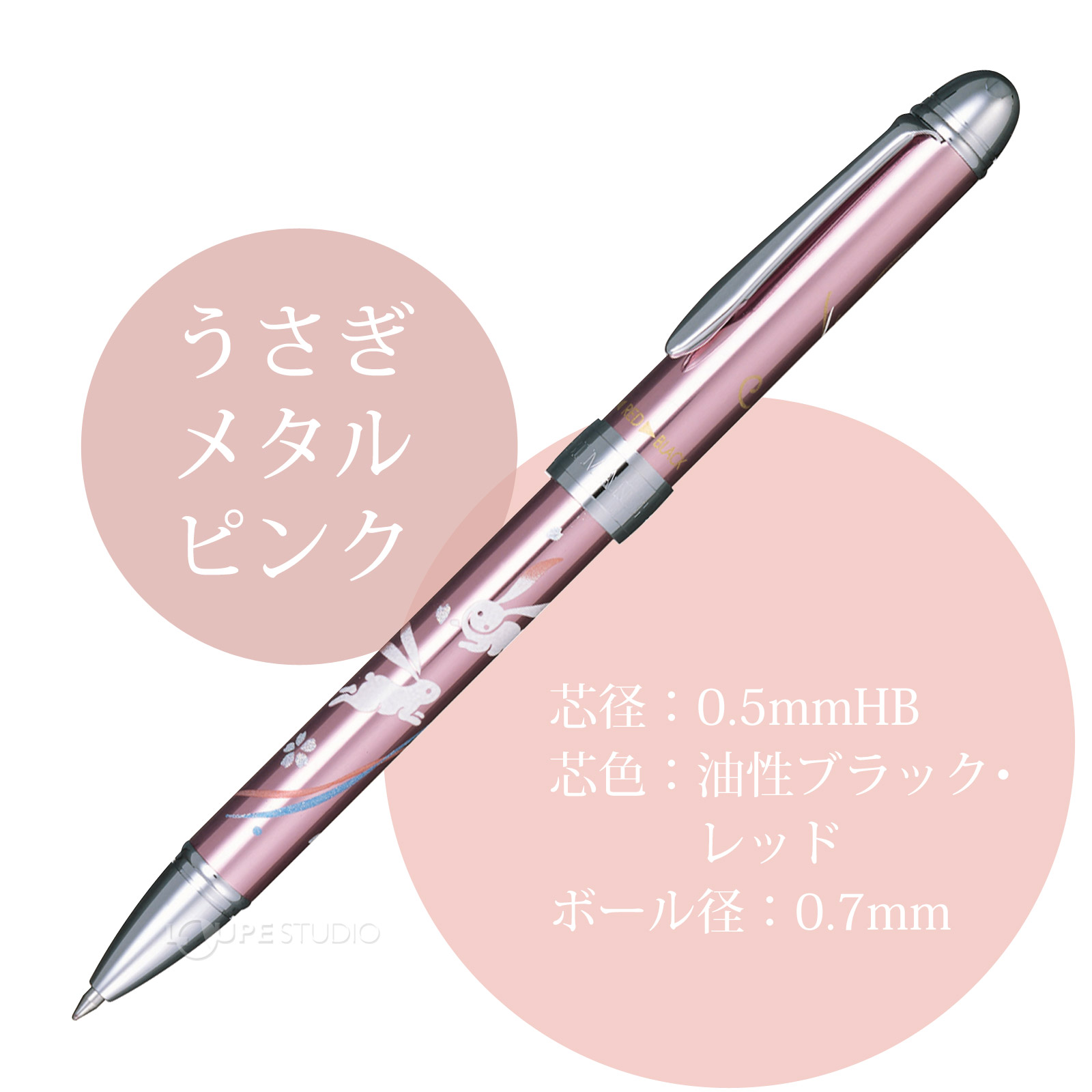 うさぎ メタルピンク 