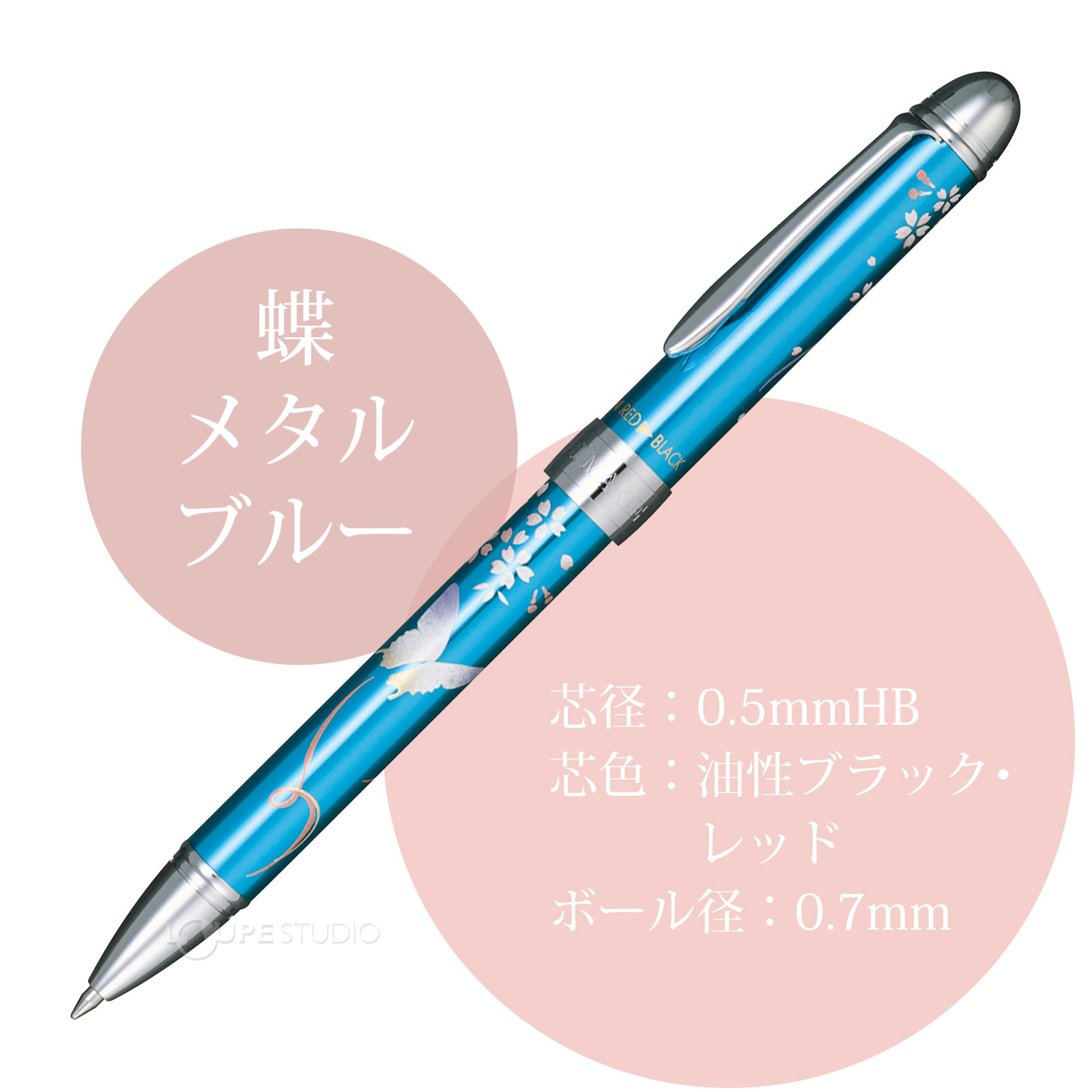 蝶 メタルブルー 