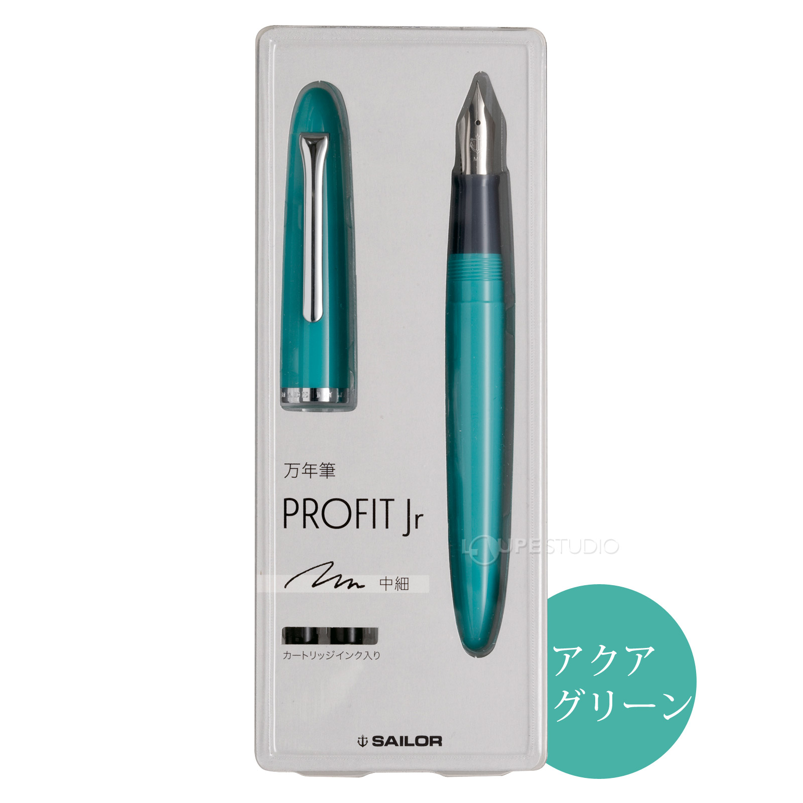 アクアグリーン 