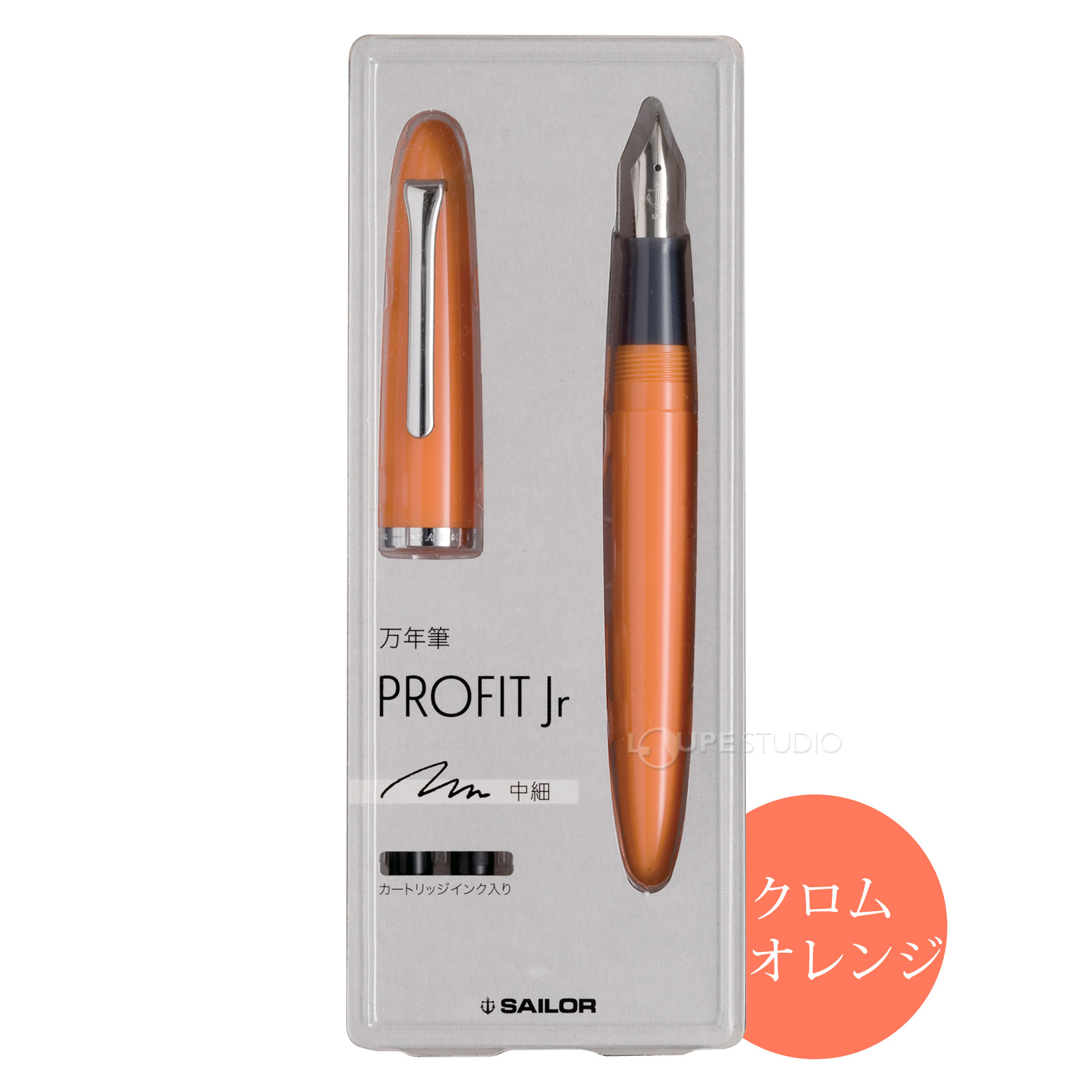 クロムオレンジ 