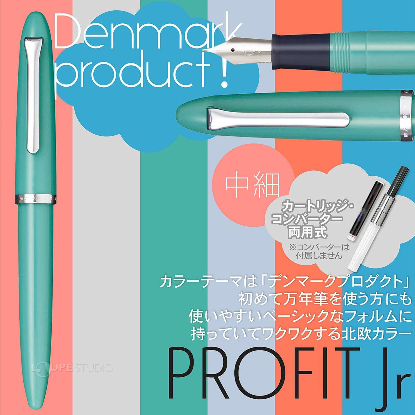 プロフィットJr. 万年筆 