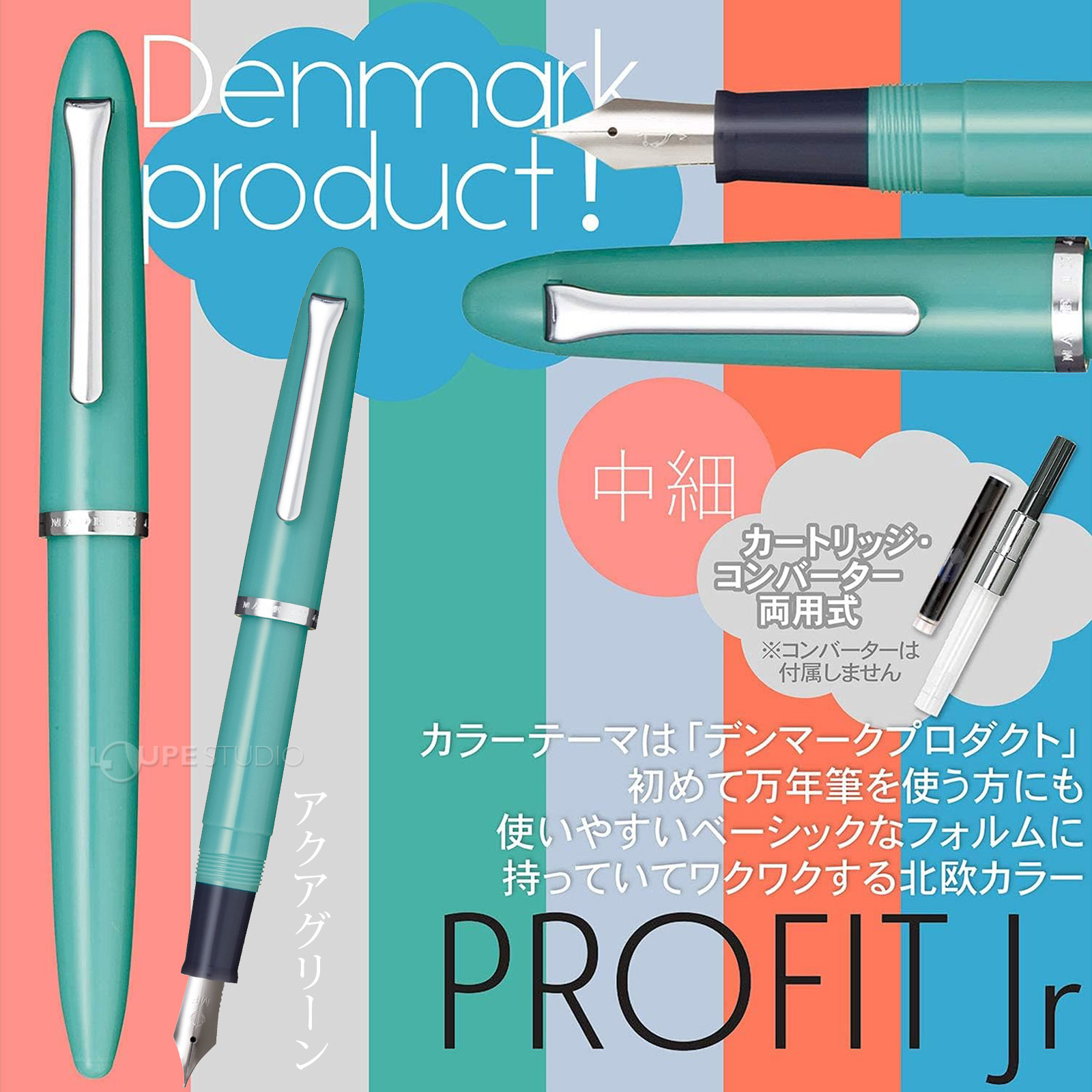 アクアグリーン 