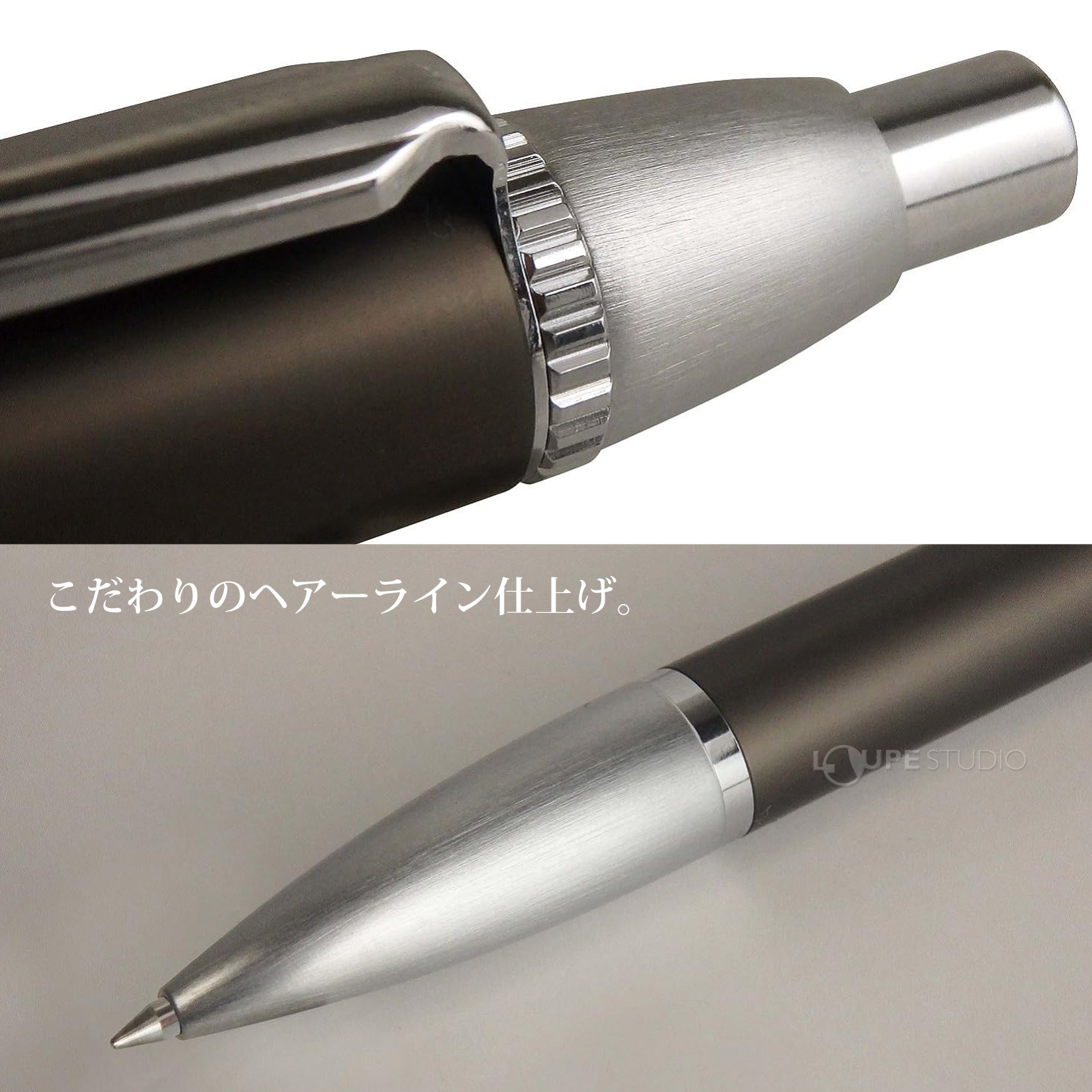 こだわりのヘアーライン仕上げ。 