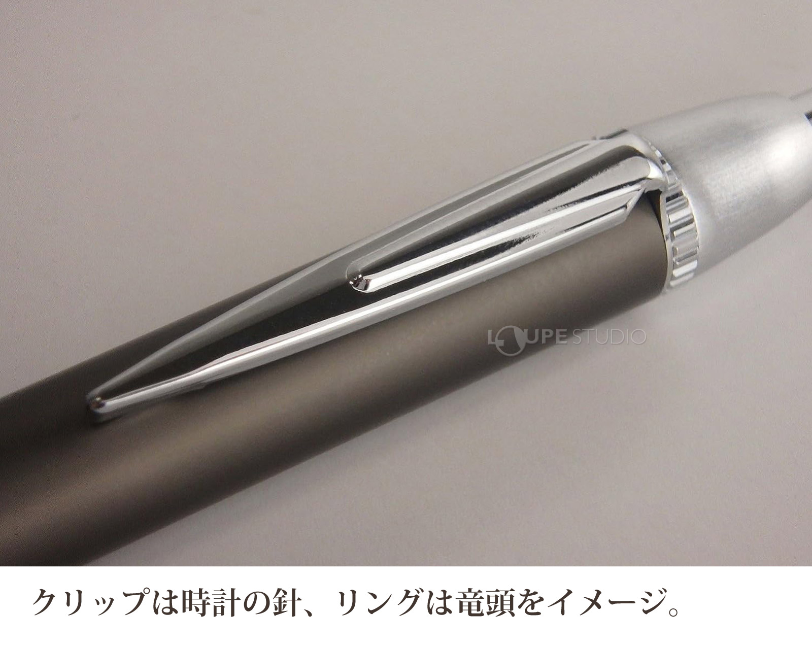 クリップは時計の針、リングは竜頭をイメージ。 