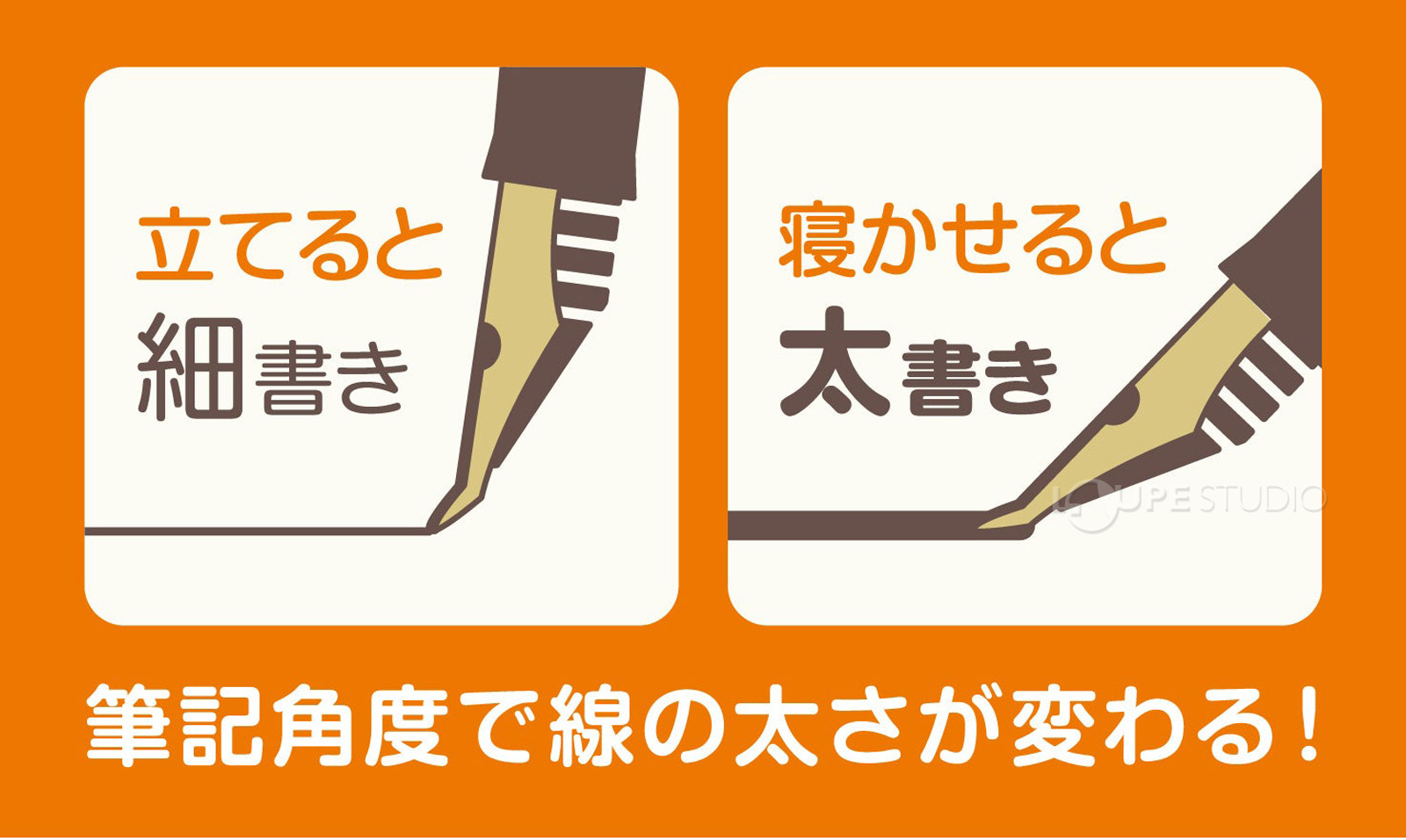 ペン先 