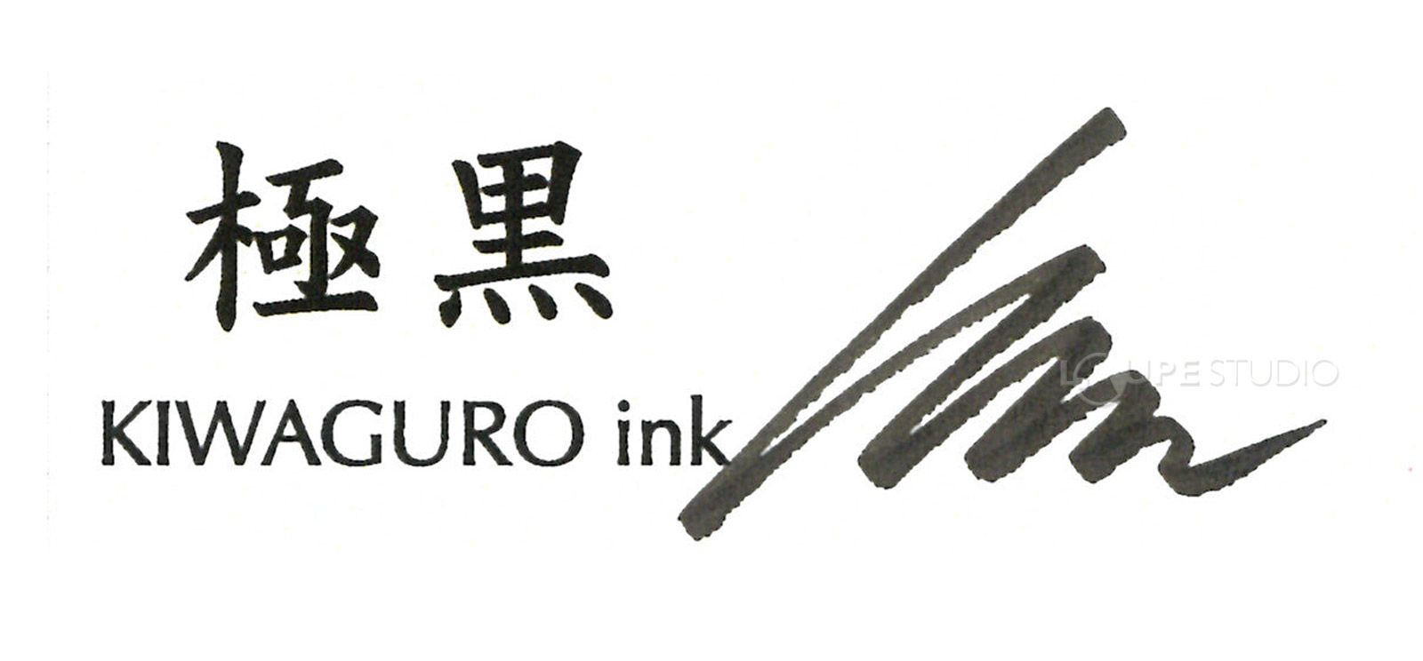 極黒(きわぐろ)