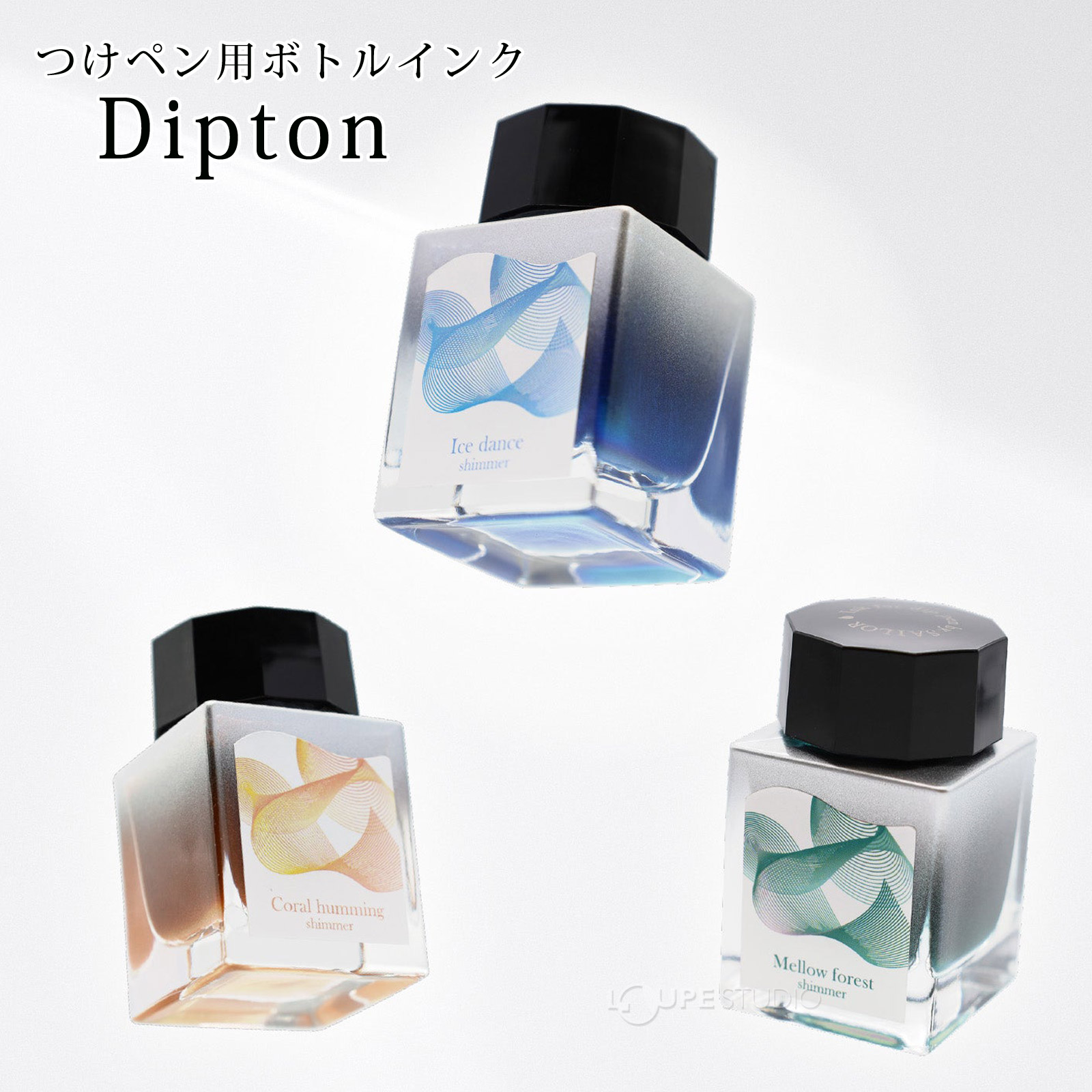 つけペン用ボトルインク Dipton 