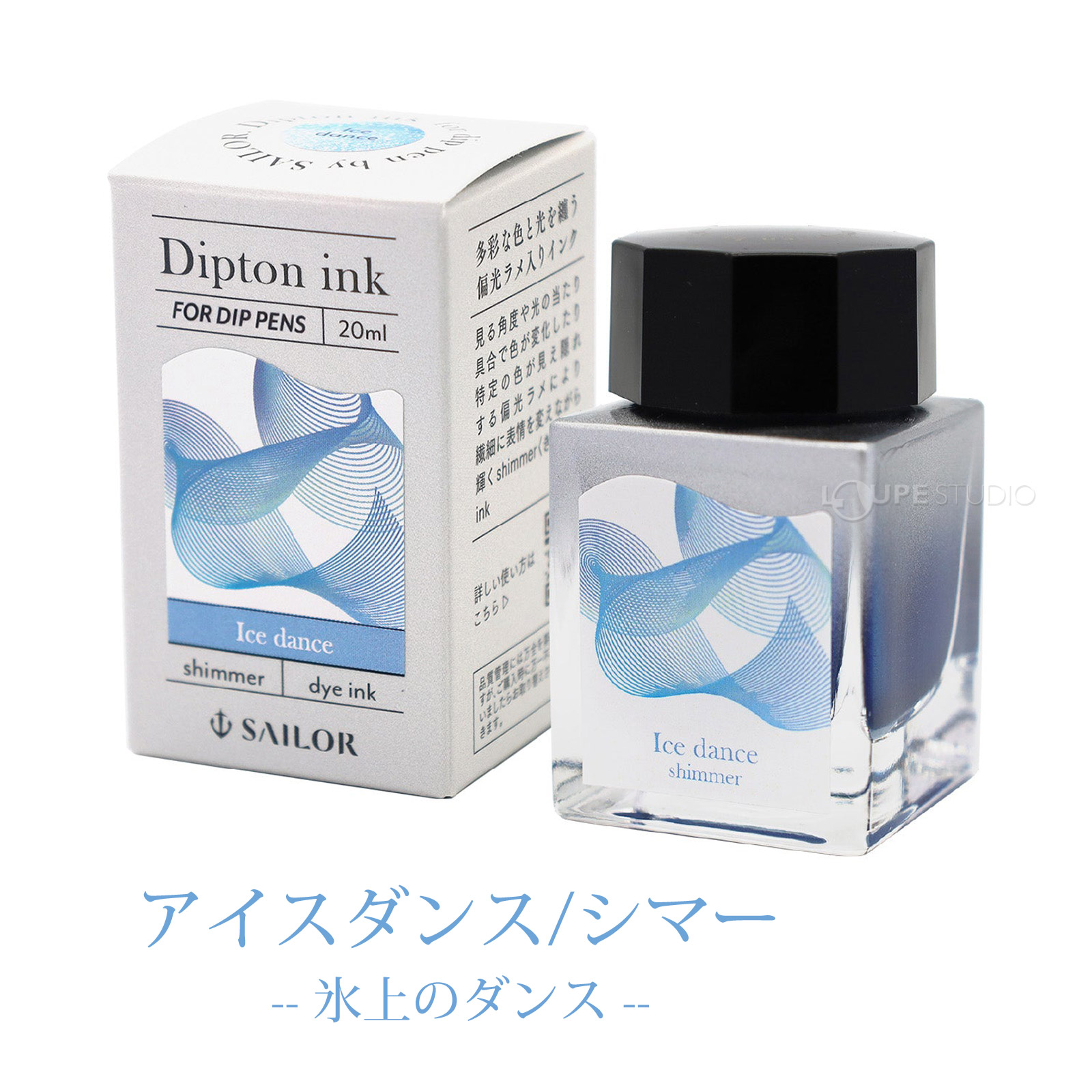 アイスダンス/シマー 