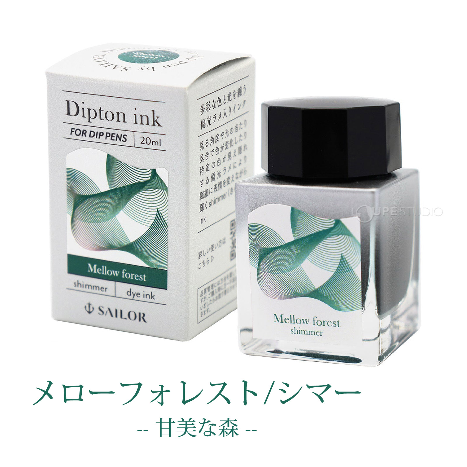 メローフォレスト/シマー 