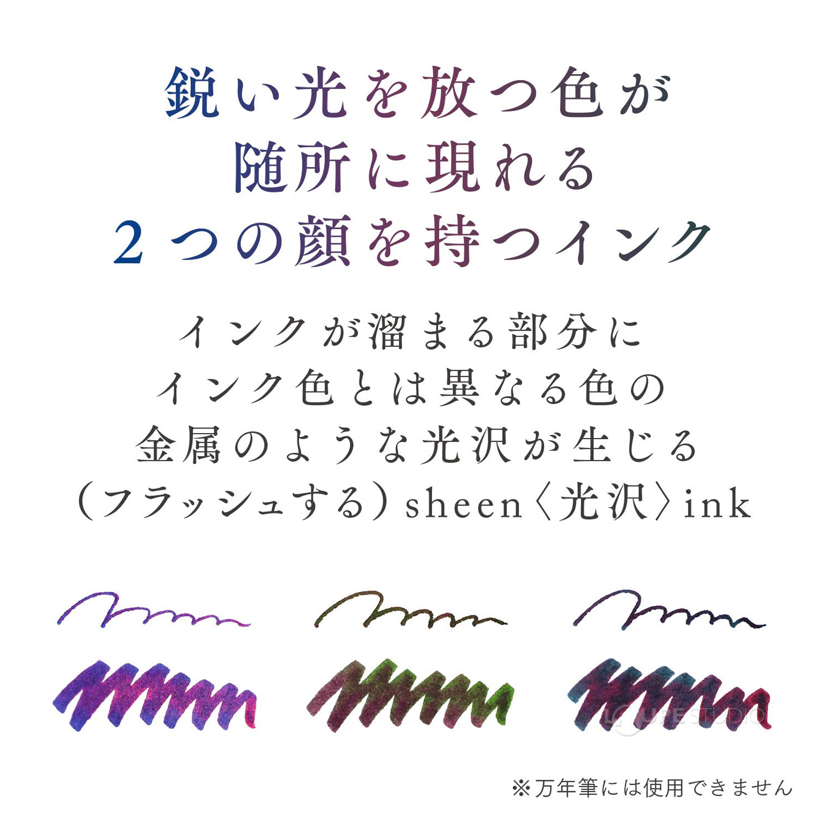 2つの顔を持つインク 