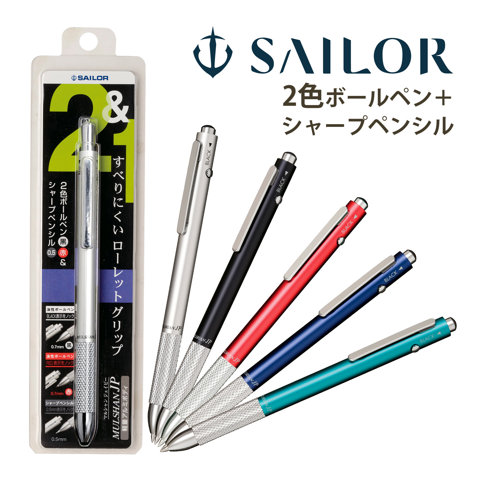 ボールペン プレゼント シャーペン 0.5mm 0.7mm 黒 赤 レフィーノ-d