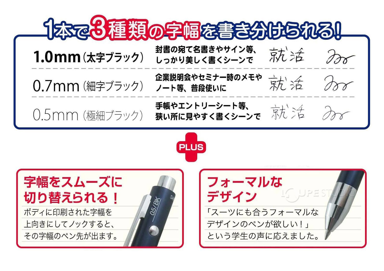 1本で3種類の字幅を書き分けられる