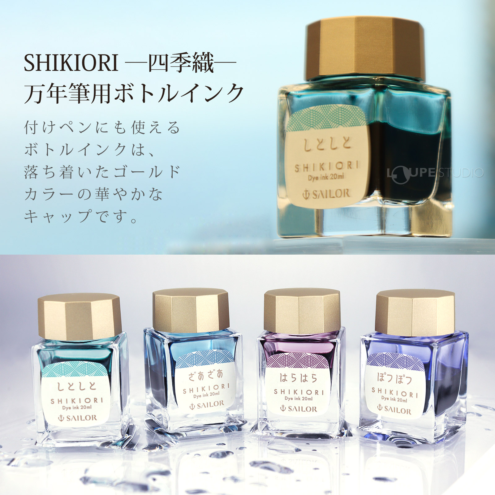 SHIKIORI ―四季織― 