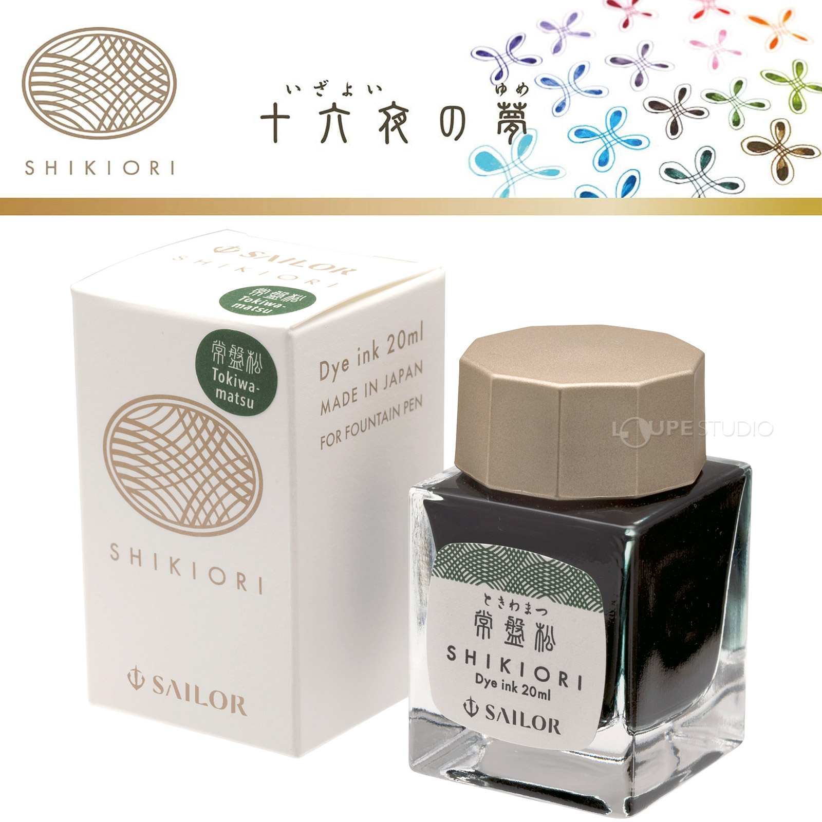 十六夜の夢 常盤松 