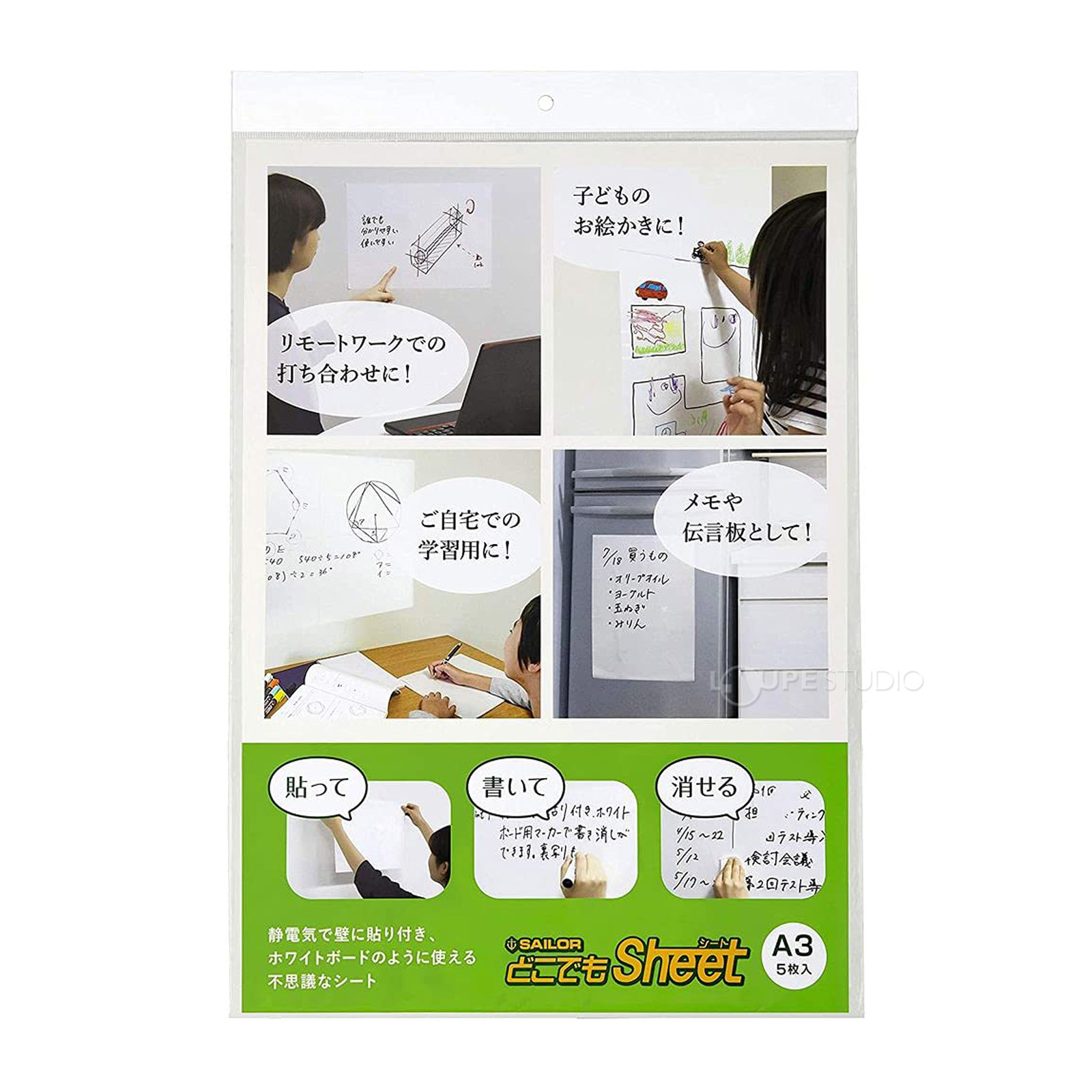 どこでもシートA3・5枚セット 