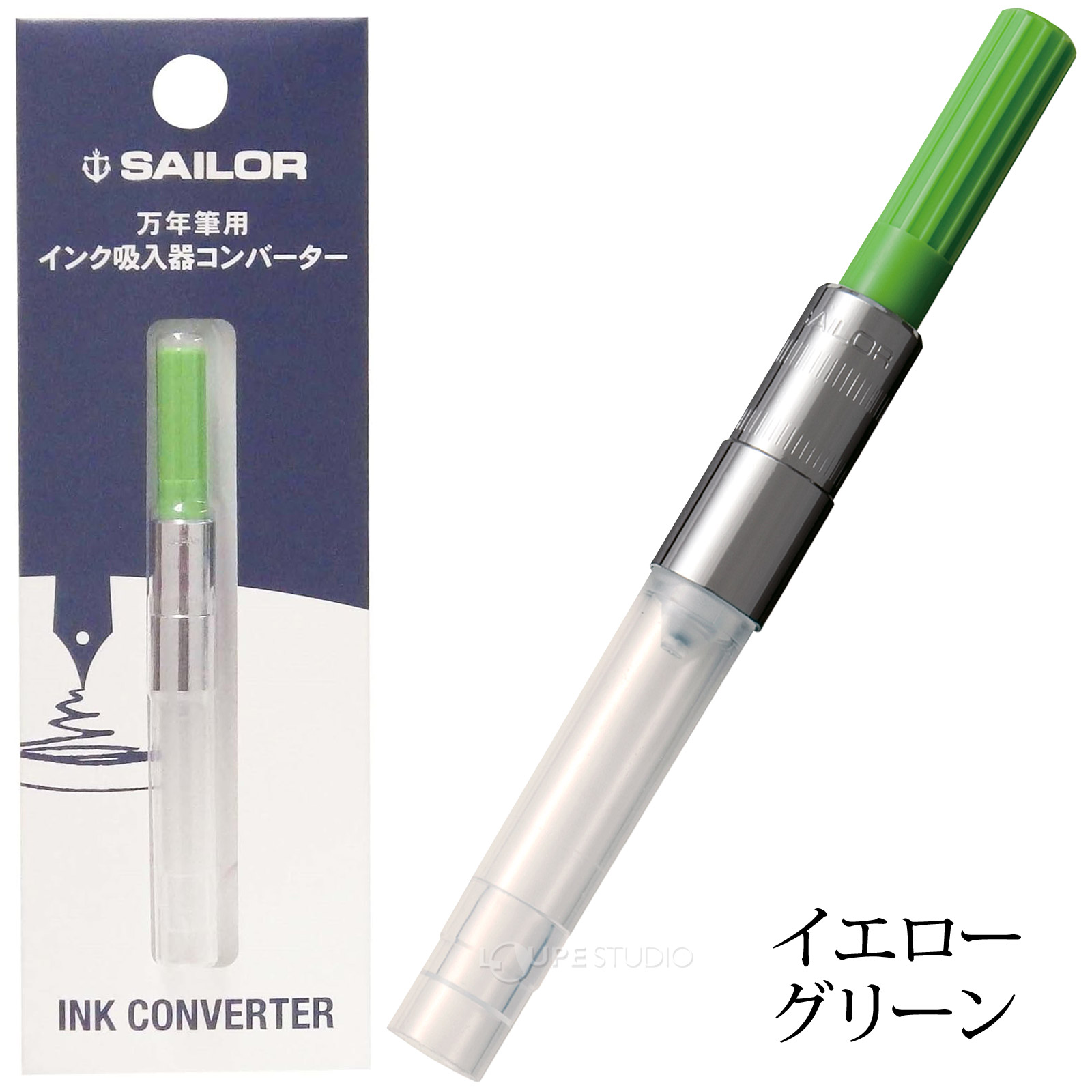 イエローグリーン