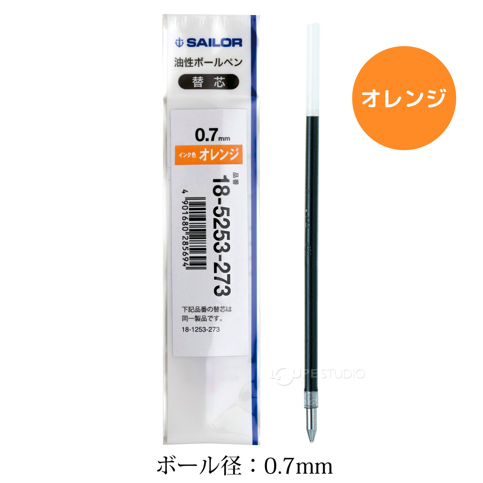 お客ページ⑦ 多色ボールペン 替芯 5253 0.7mm 油性 オレンジ セーラー 文具